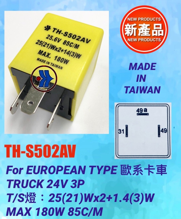 RELAY  -FAC:TH-S502AV-TH-S502AV