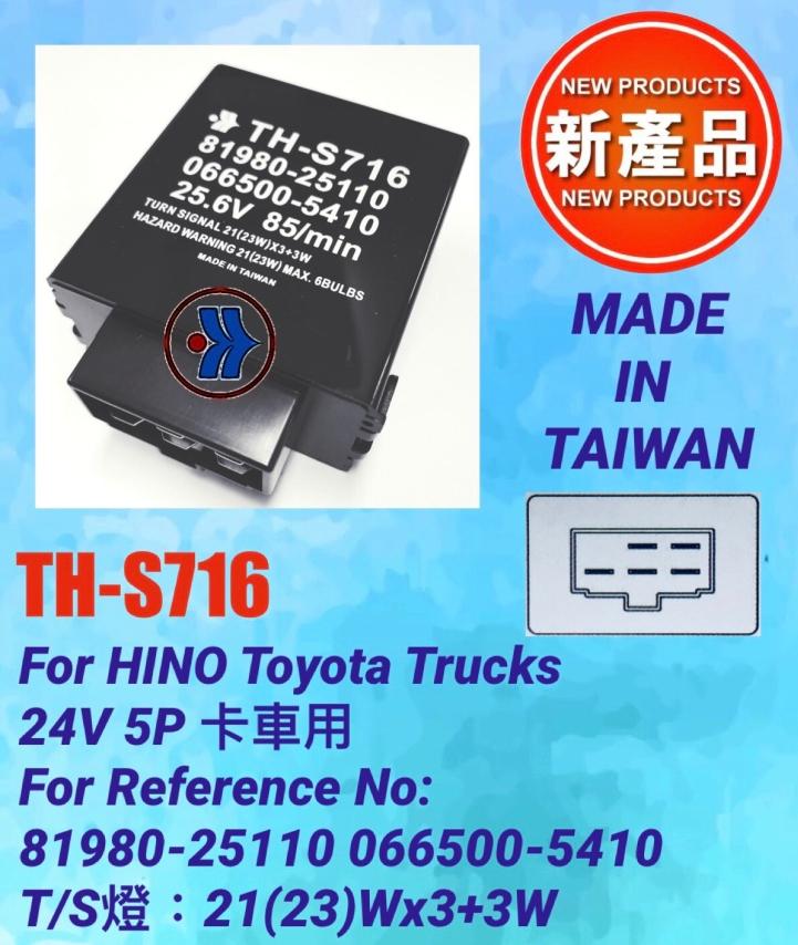 繼電器 RELAY  FOR TOYOTA TRUCK-OE:81980-25110-81980-25110