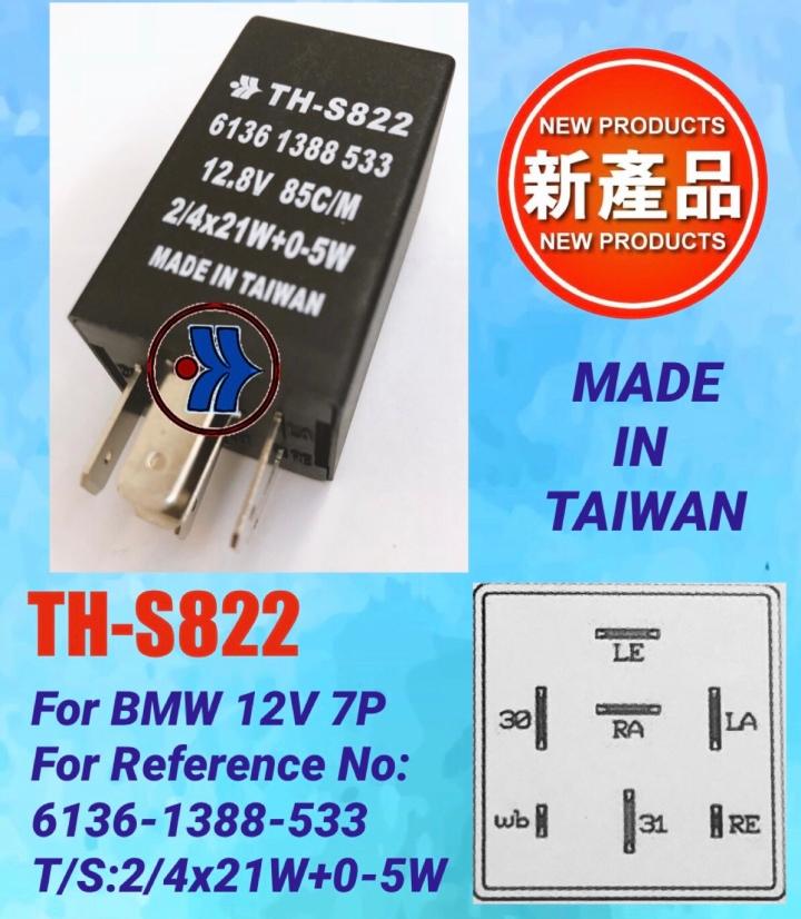 繼電器 RELAY  FOR BMW-OE:6136-1388-533-6136-1388-533