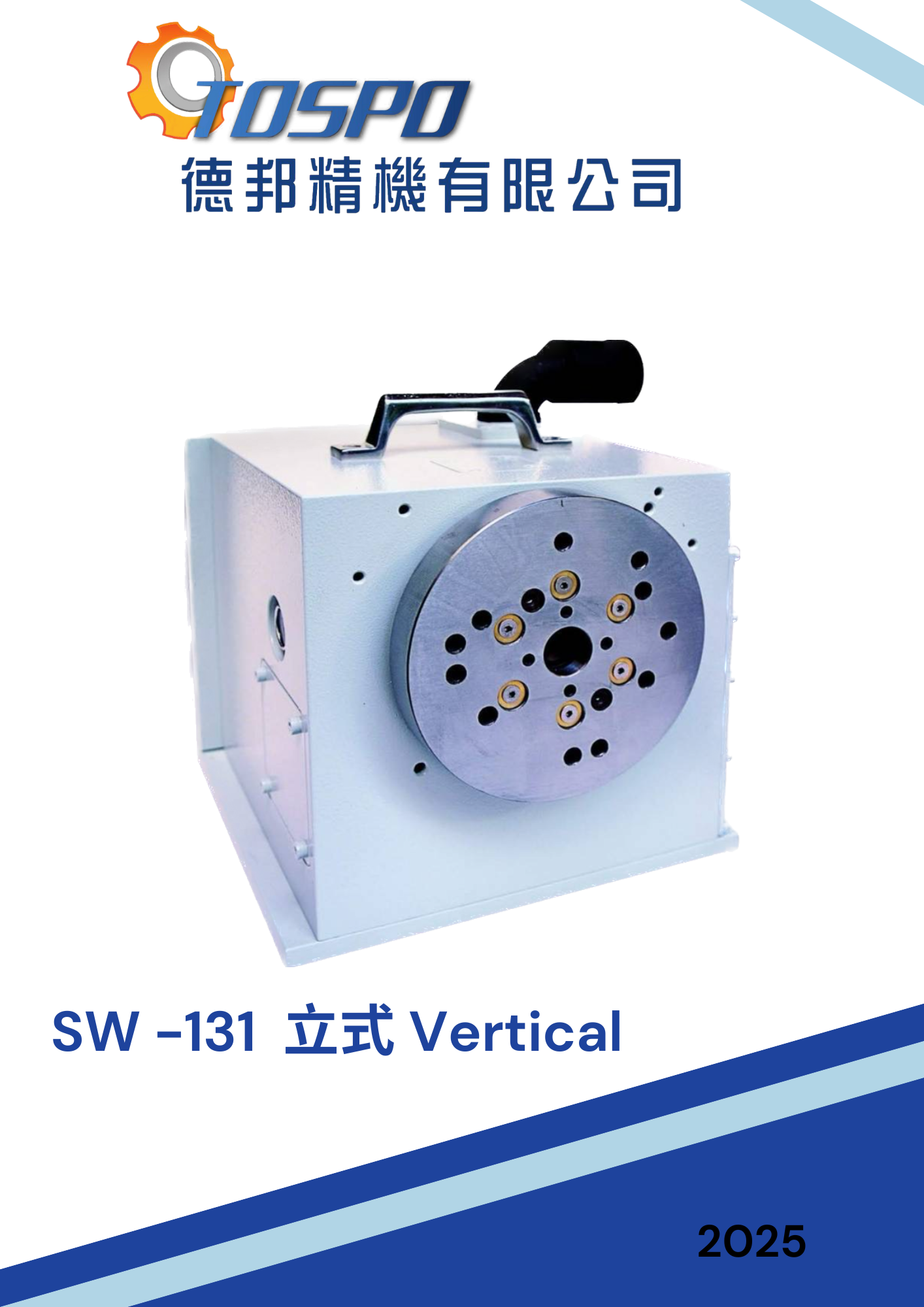 WS-131立式-SW-131