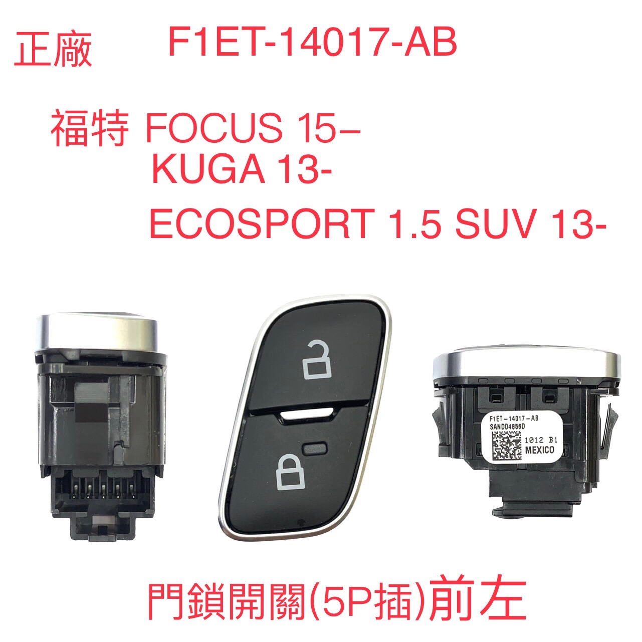 門鎖開關控制 DOOR LOCKING SWITCH For FORD-OE:F1ET-14017-AB-F1ET-14017-AB