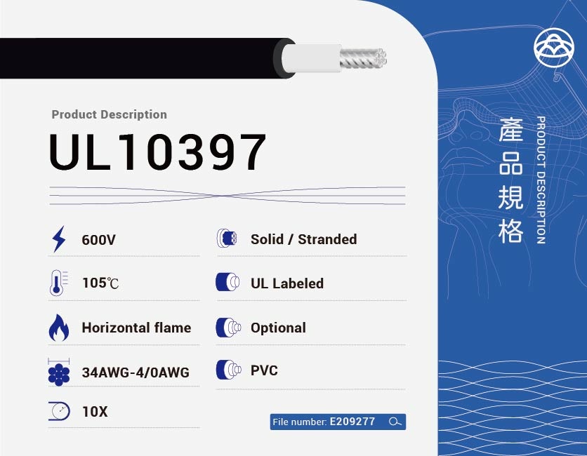 XLPE Insulated Cable – UL10937-UL10937