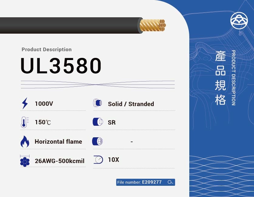 Silicone Rubber Cable – UL3580-UL3580