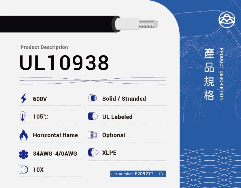 XLPE Insulated Cable – UL10938-UL10938