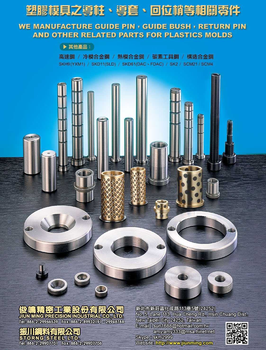 JIUN MING PRECISION INDUSTRIAL CO., LTD.