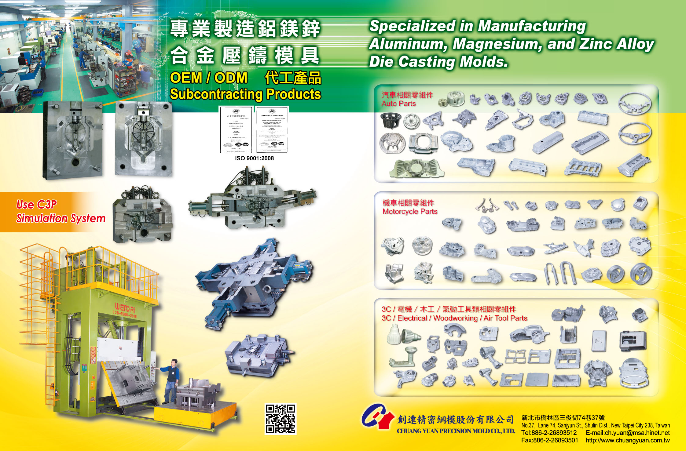 2024 Taiwan Mold & Molding Products