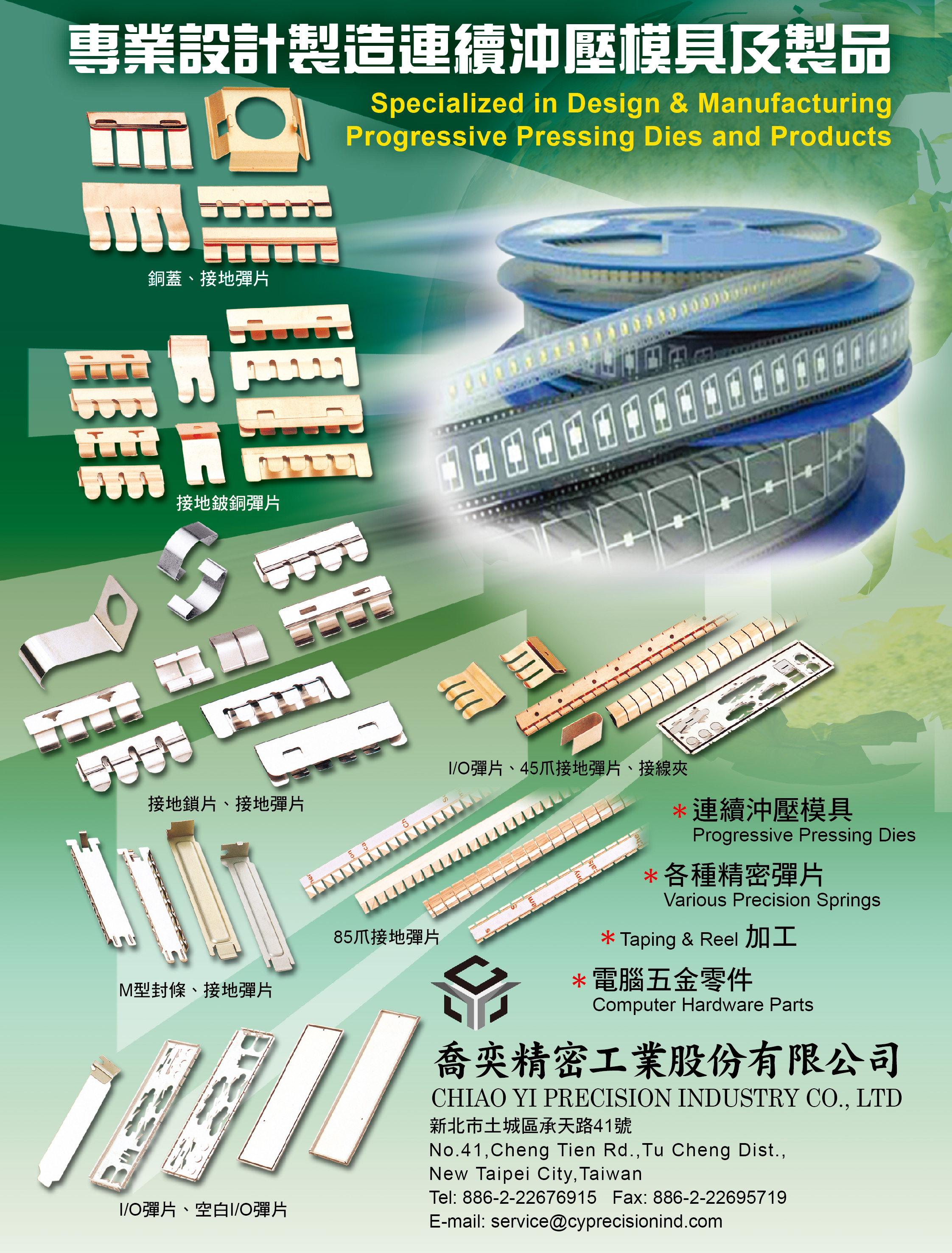 CHIAO YI PRECISION INDUSTRY CO.,LTD