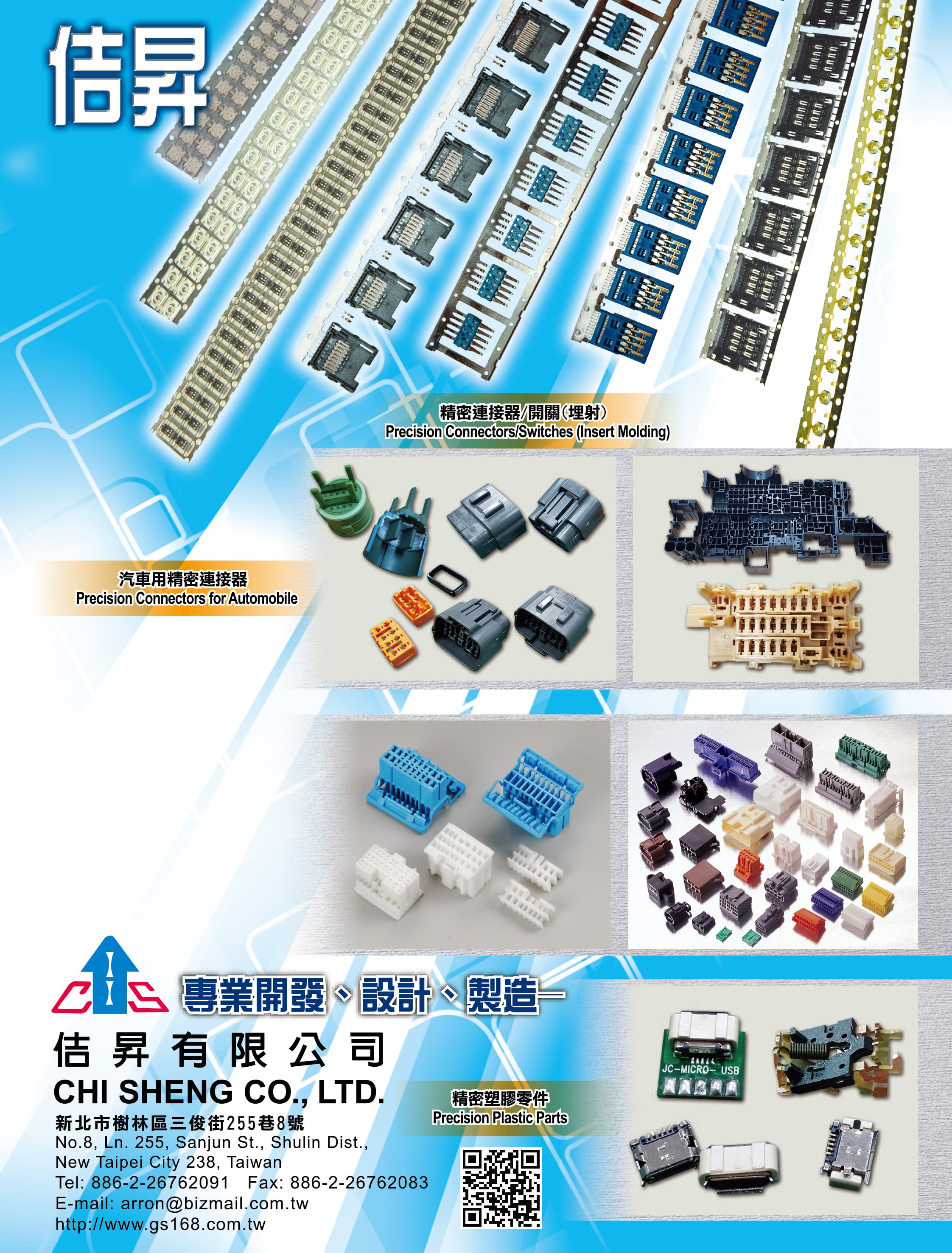 CHI SHENG CO., LTD.