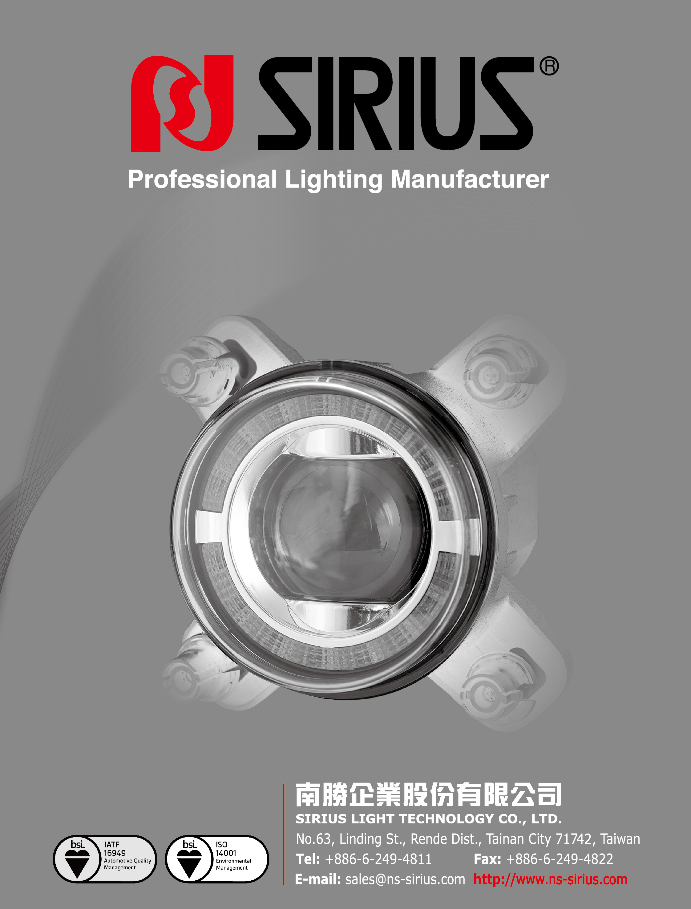 SIRIUS LIGHT TECHNOLOGY CO., LTD