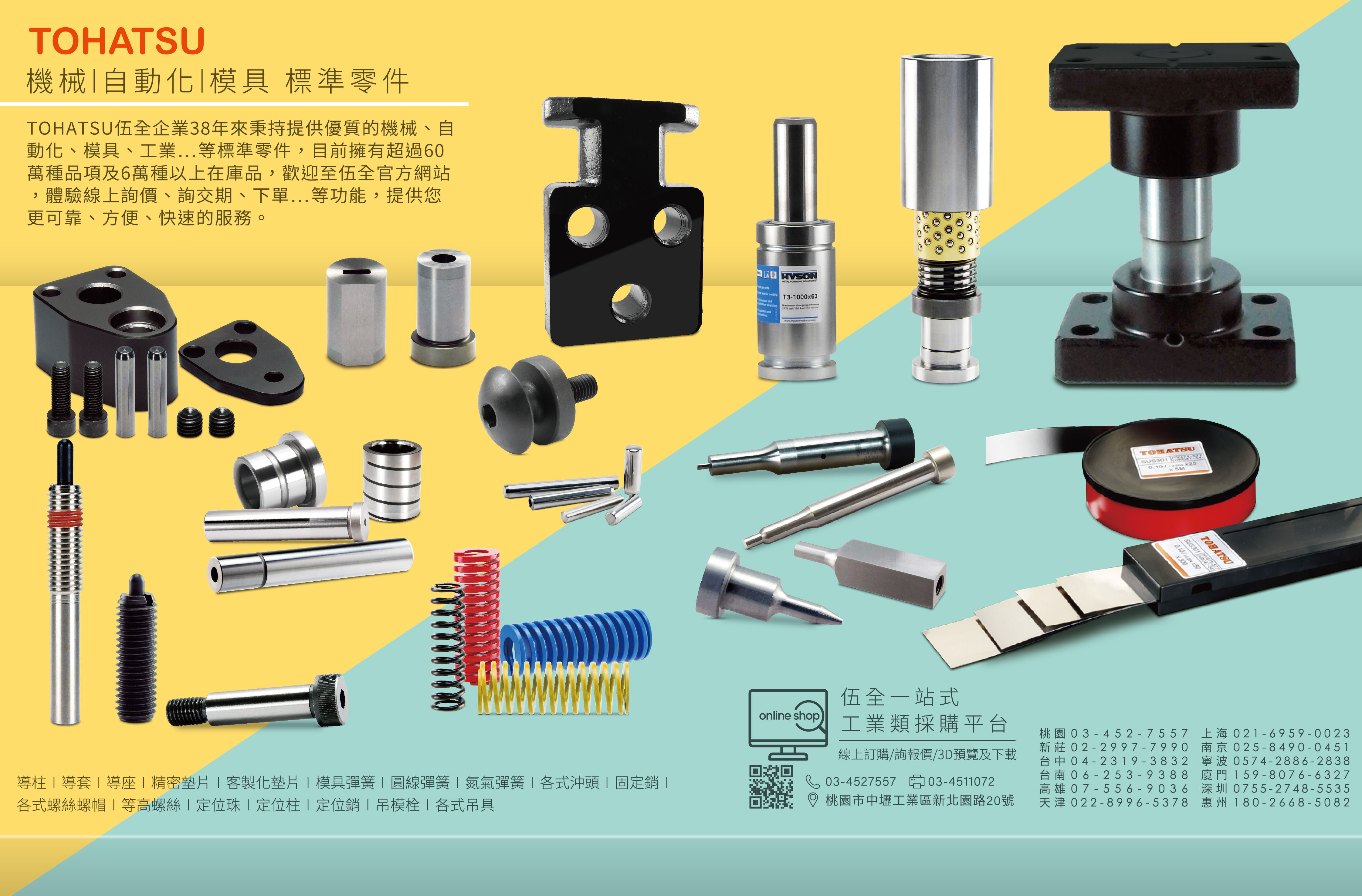 2024 Taiwan Mold & Molding Products