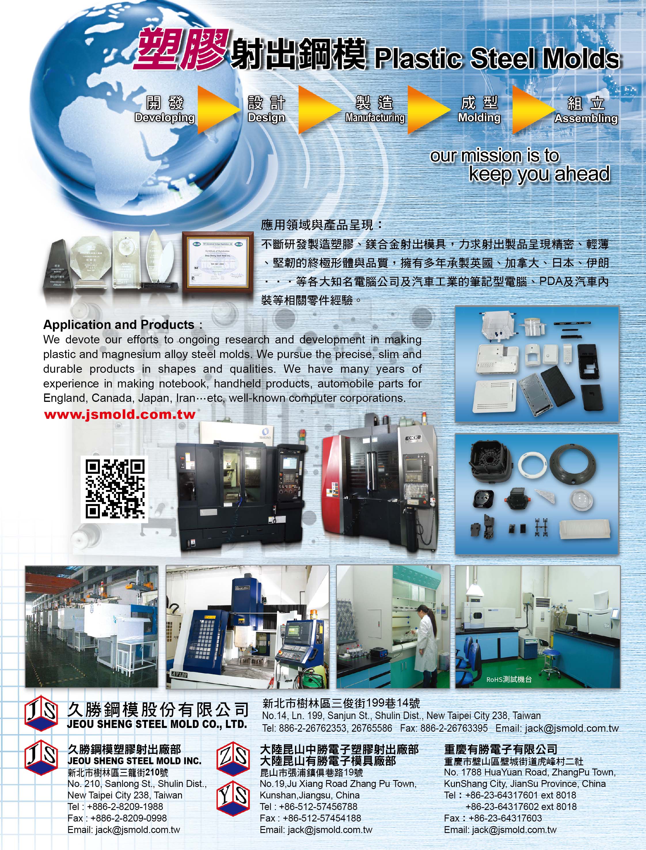 2024 Taiwan Mold & Molding Products