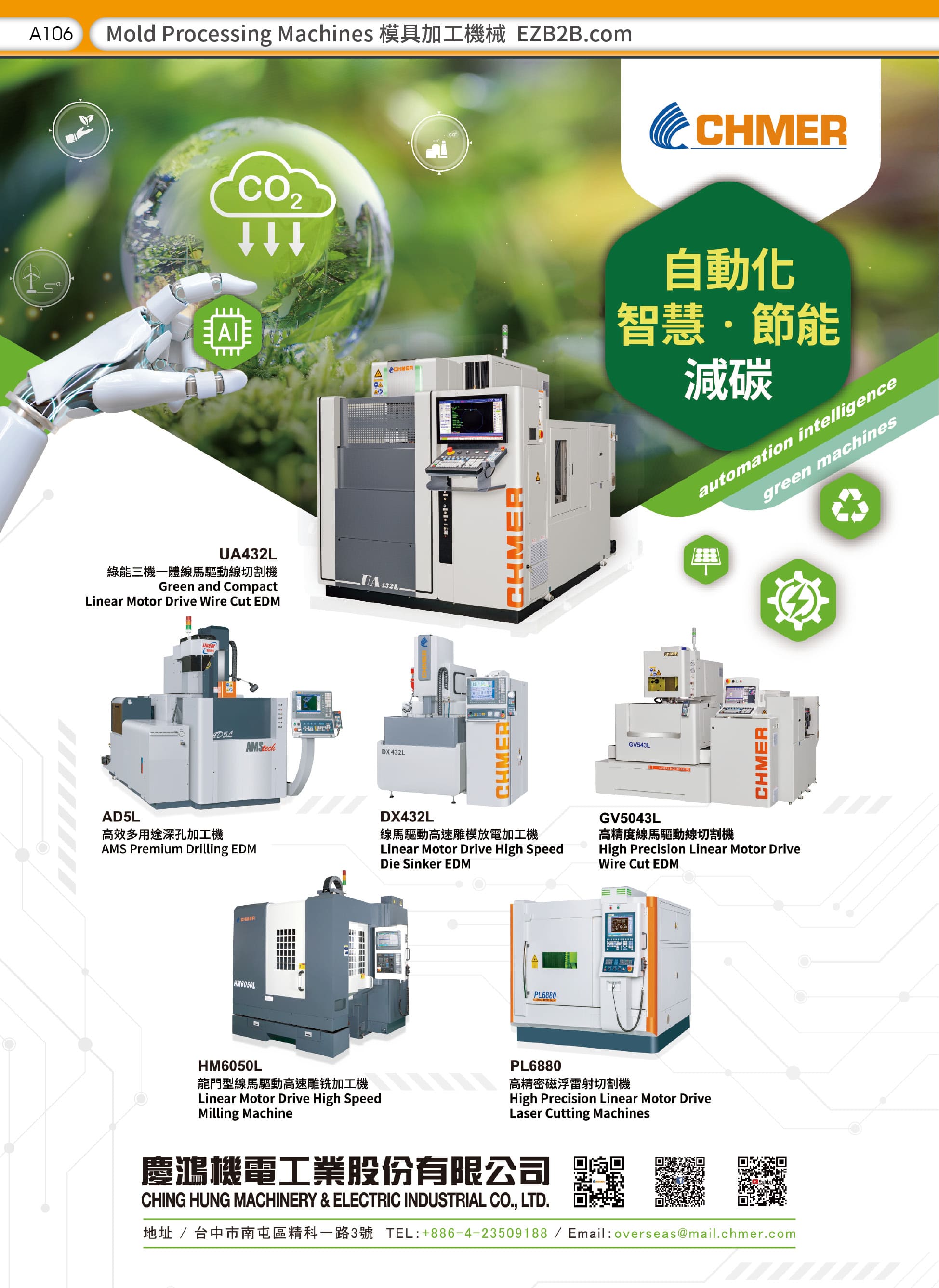 2024 TAIWAN MOLD & MOLDING PRODUCTS