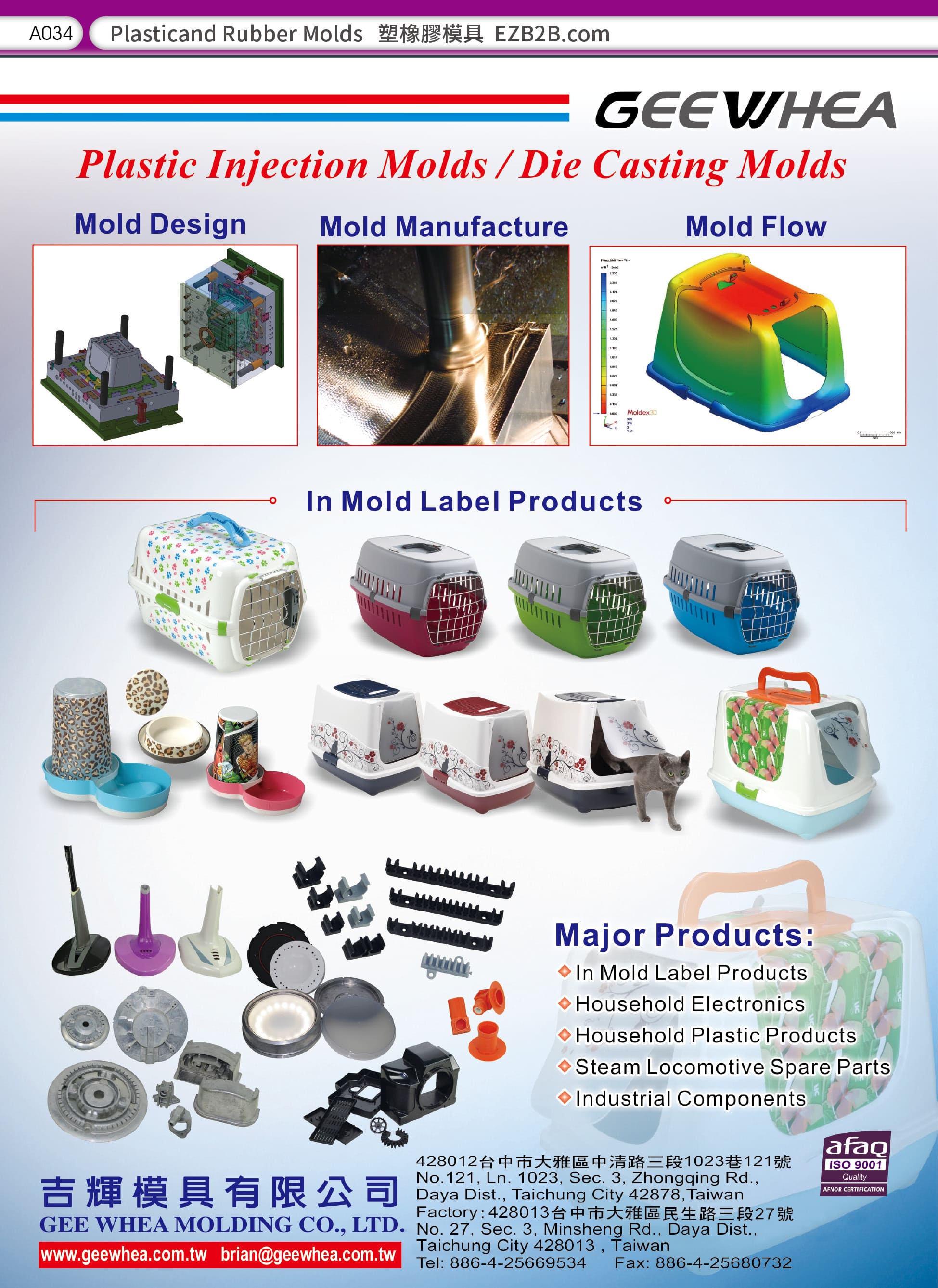 2024 TAIWAN MOLD & MOLDING PRODUCTS