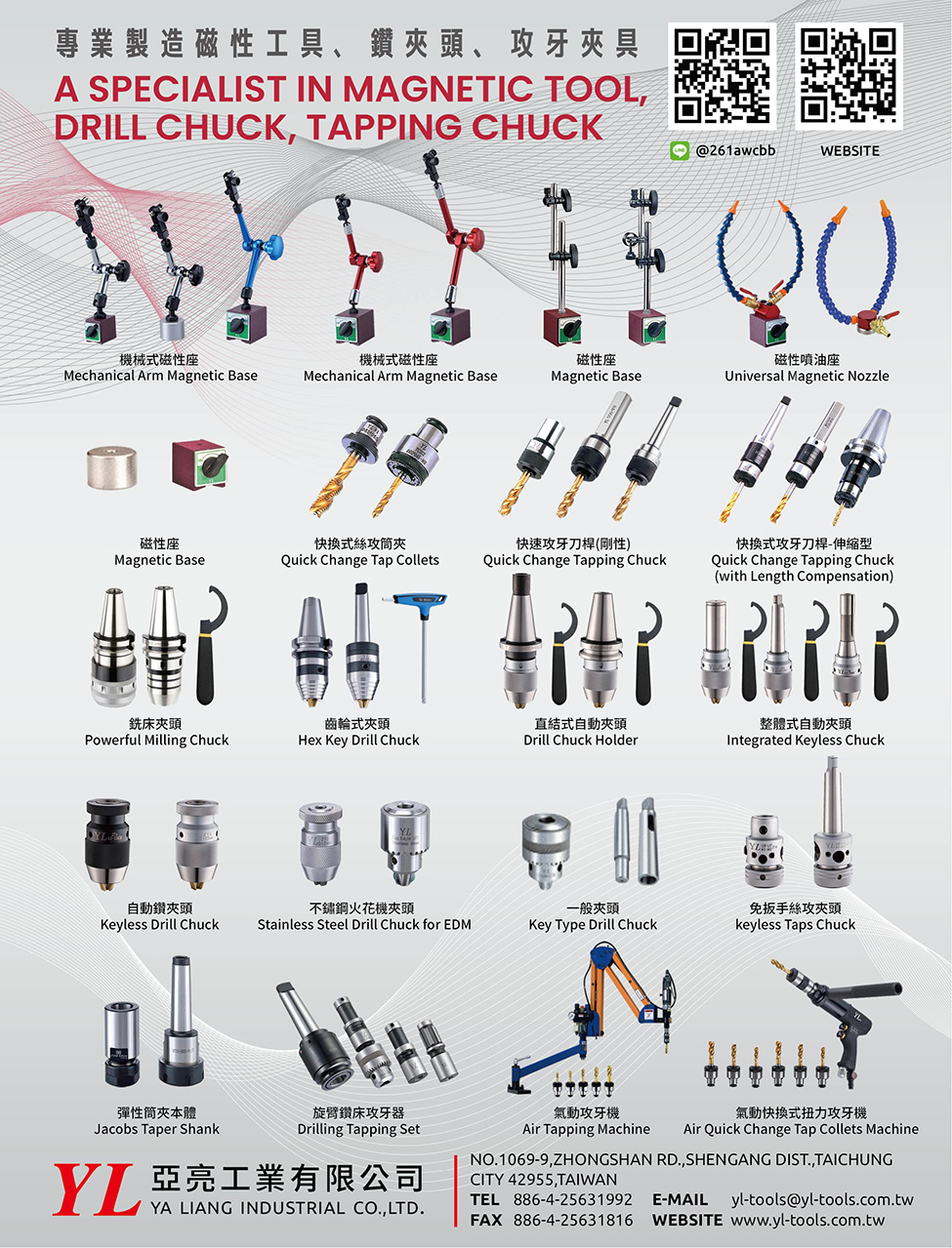 2024台灣工具機總覽 