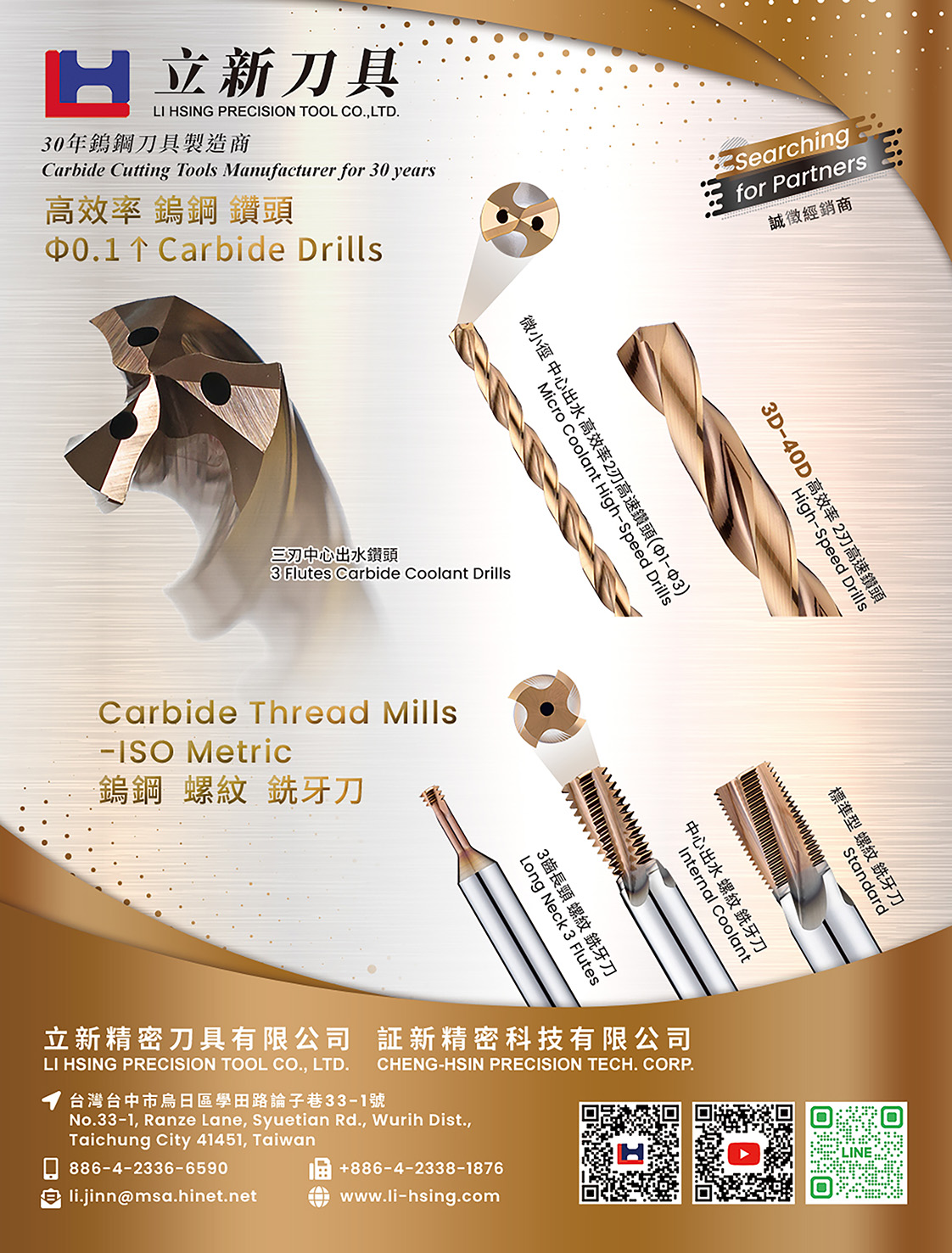 LI HSING PRECISION TOOL CO., LTD.