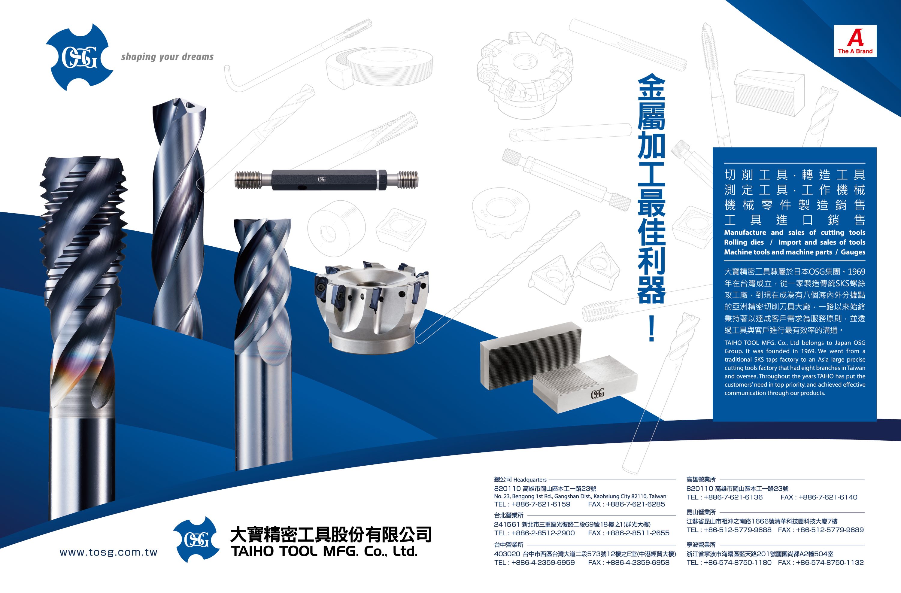 TAIHO TOOL MFG. CO., LTD.