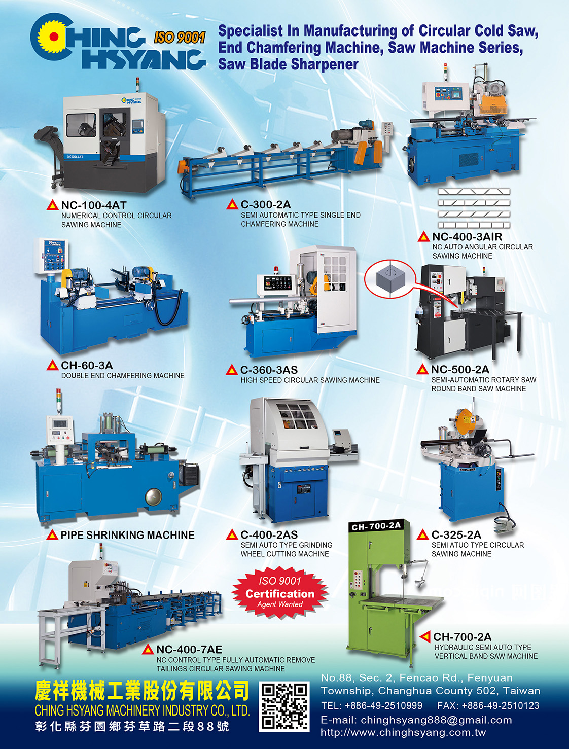 慶祥機械工業股份有限公司