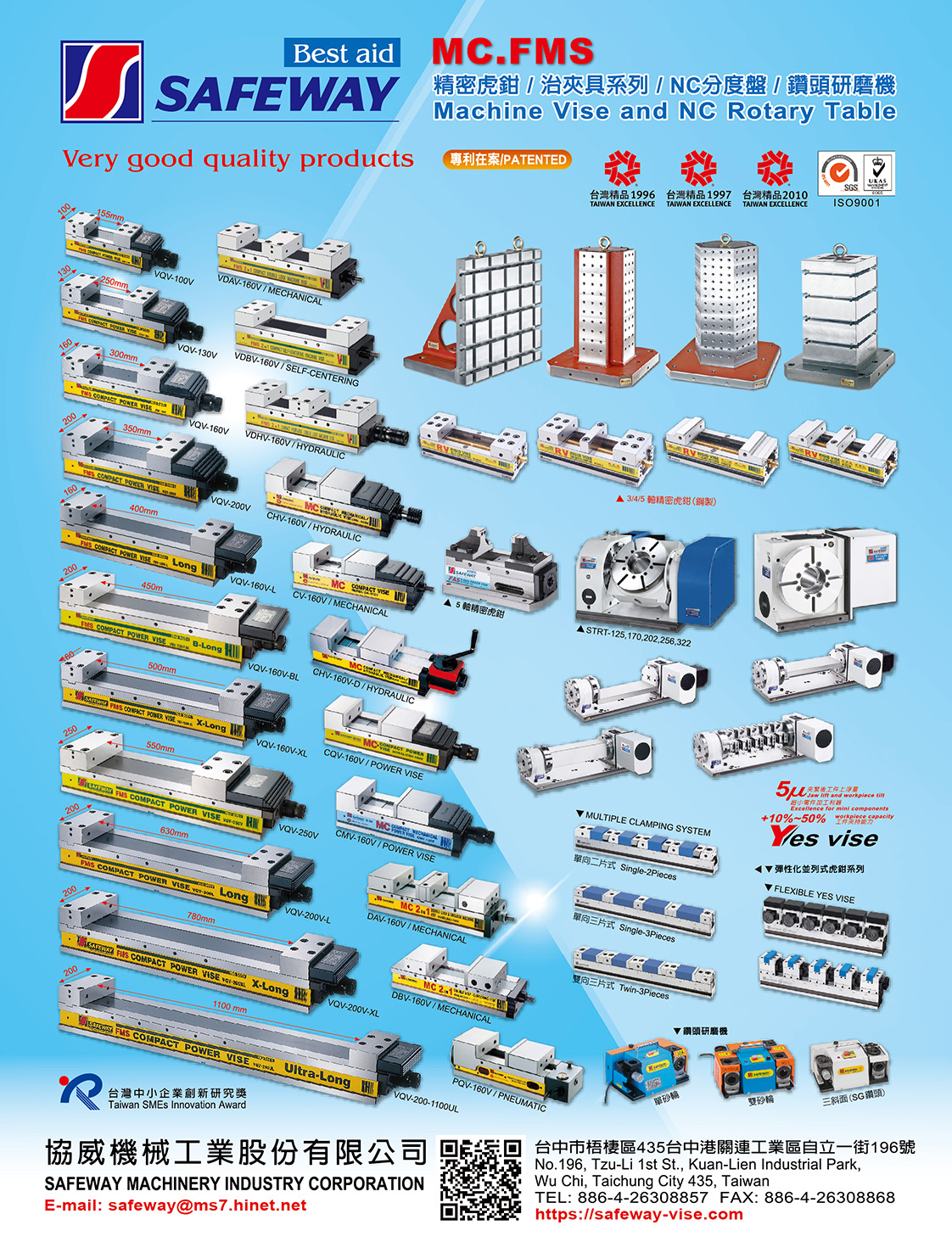 2024 台灣工具機總覽 