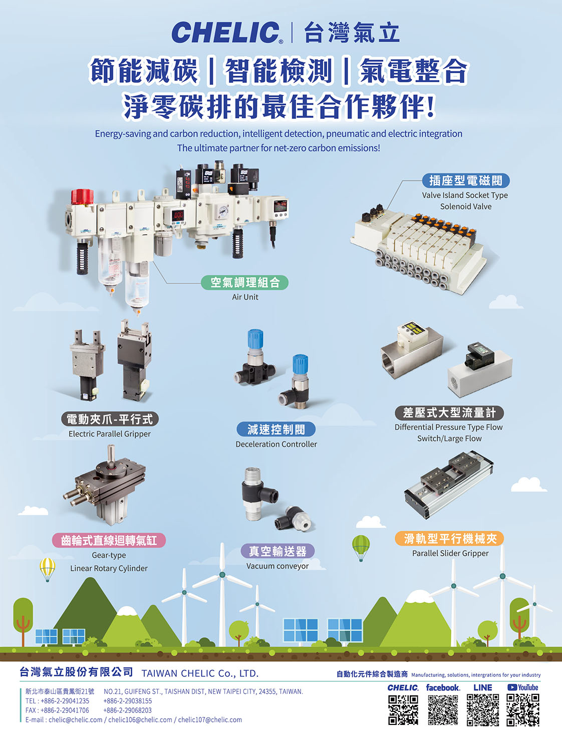 TAIWAN CHELIC CO., LTD.