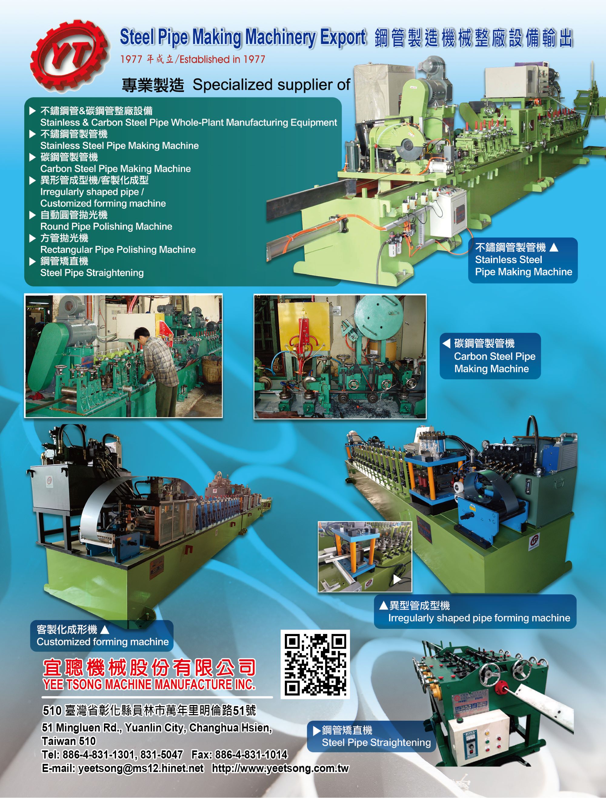 YEE TSONG MACHINE MANUFACTURE INC.