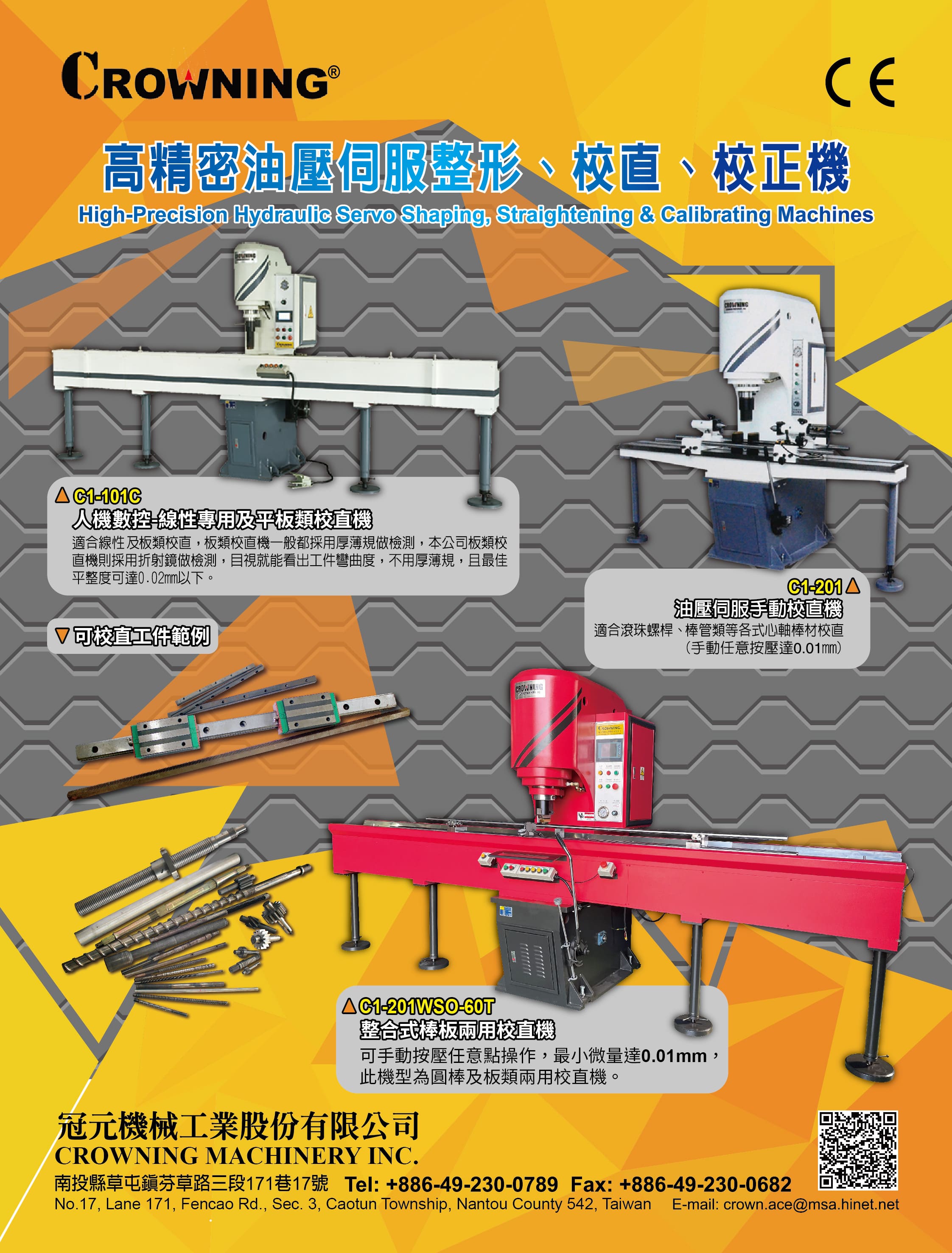 2024台灣工具機總覽