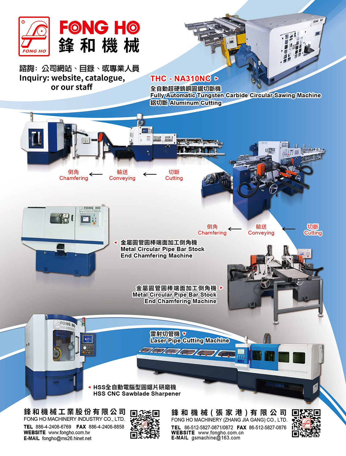 FONG HO MACHINERY INDUSTRY CO., LTD.