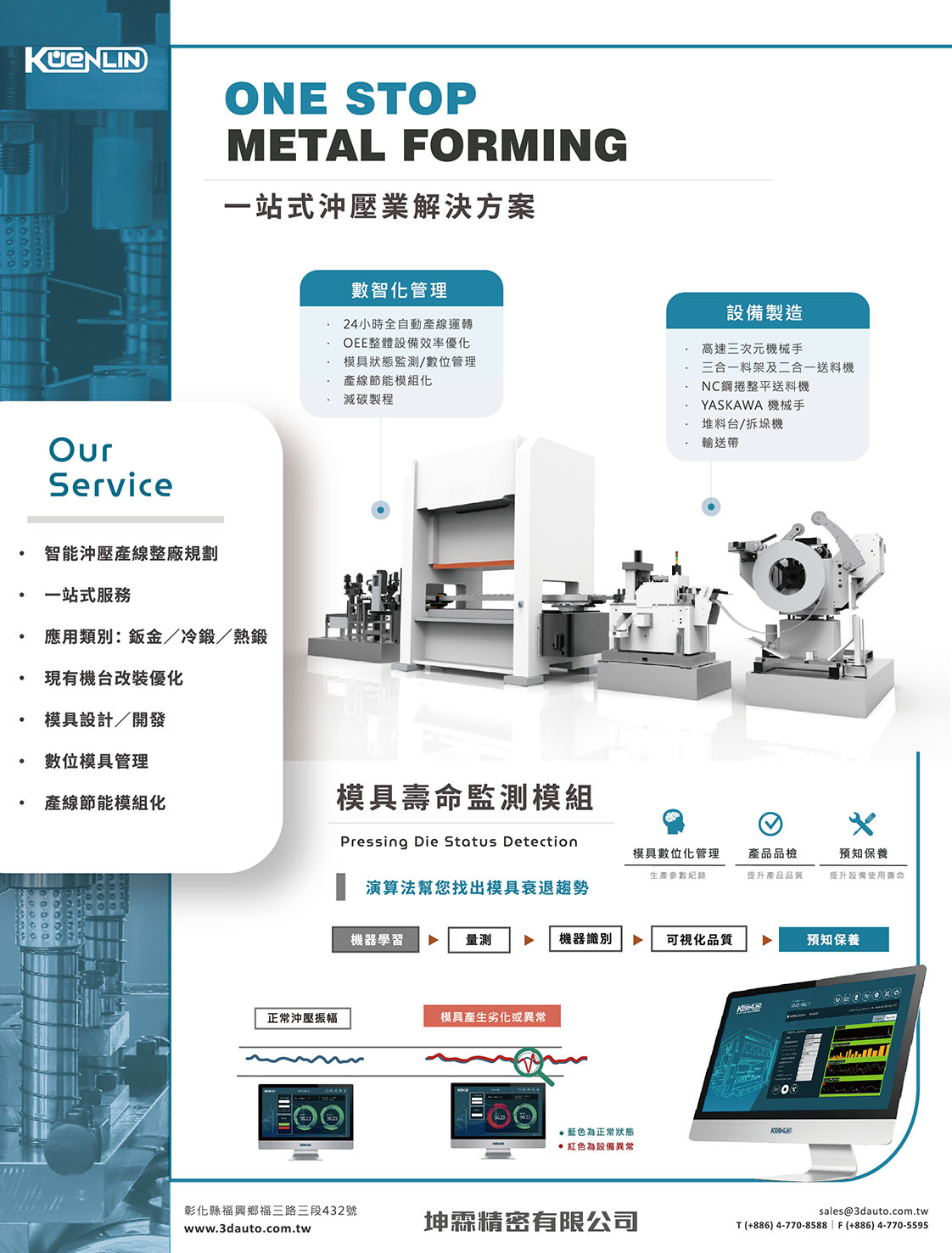 KUEN LIN PRECISION CO., LTD.