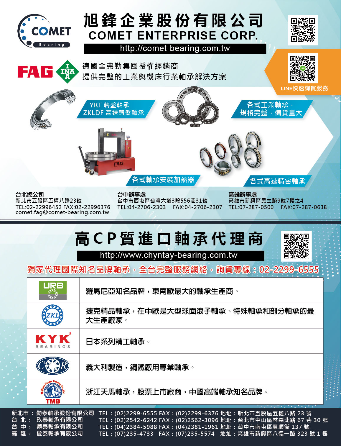 2024 Taiwan Machine Tools Directory