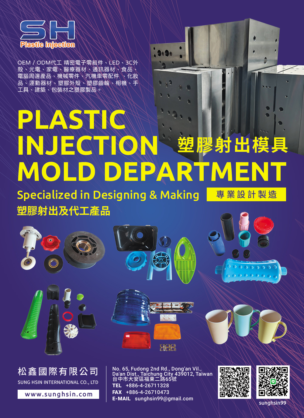 2024 TAIWAN MOLD & MOLDING PRODUCTS