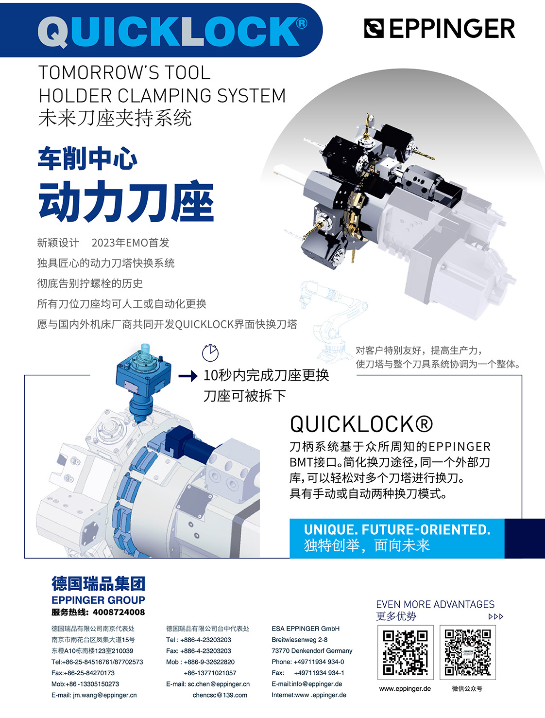 德國瑞品有限公司(南京代表處) 