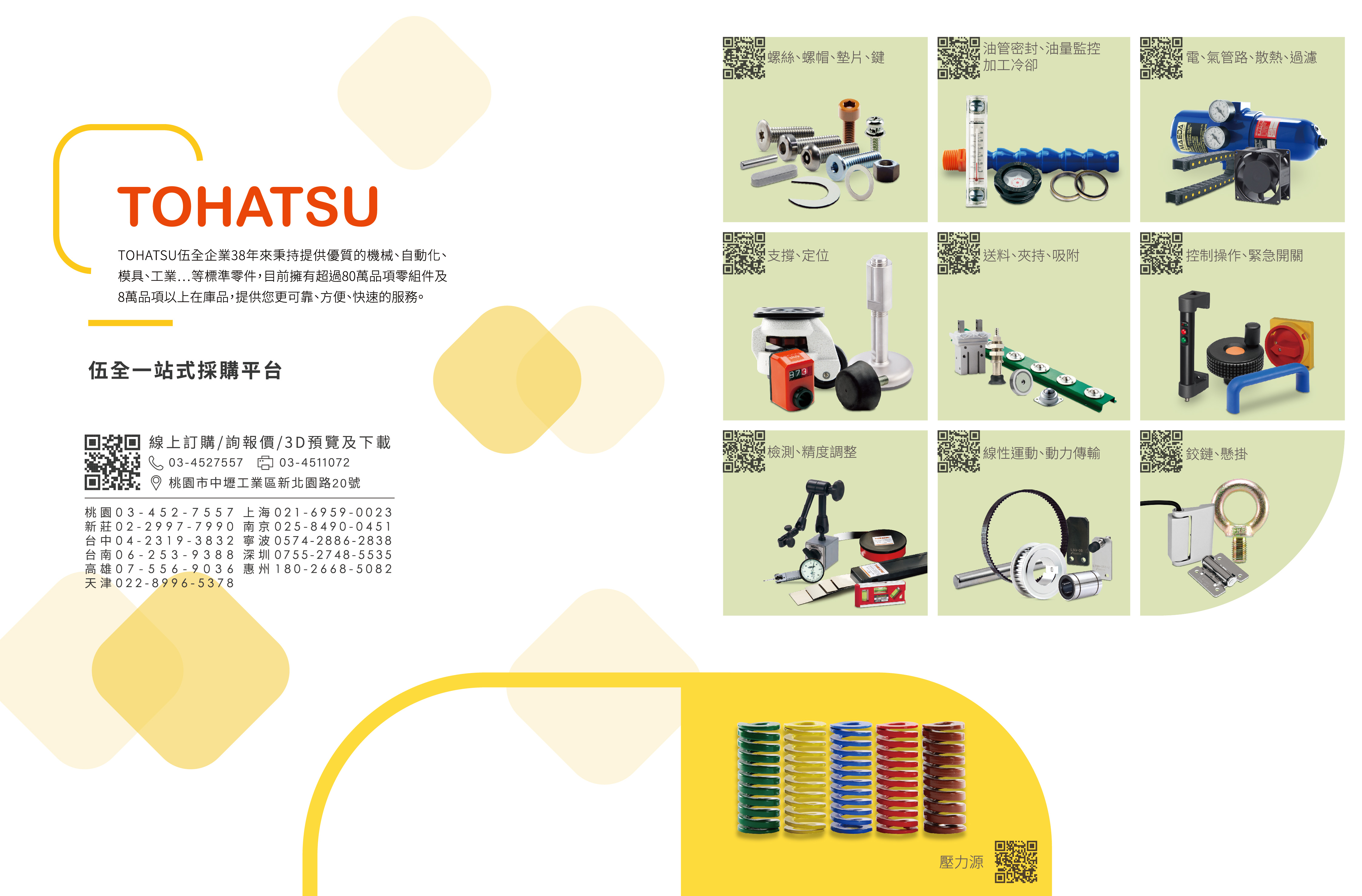 STAMPINGMASTERS ENTERPRISE CO., LTD.