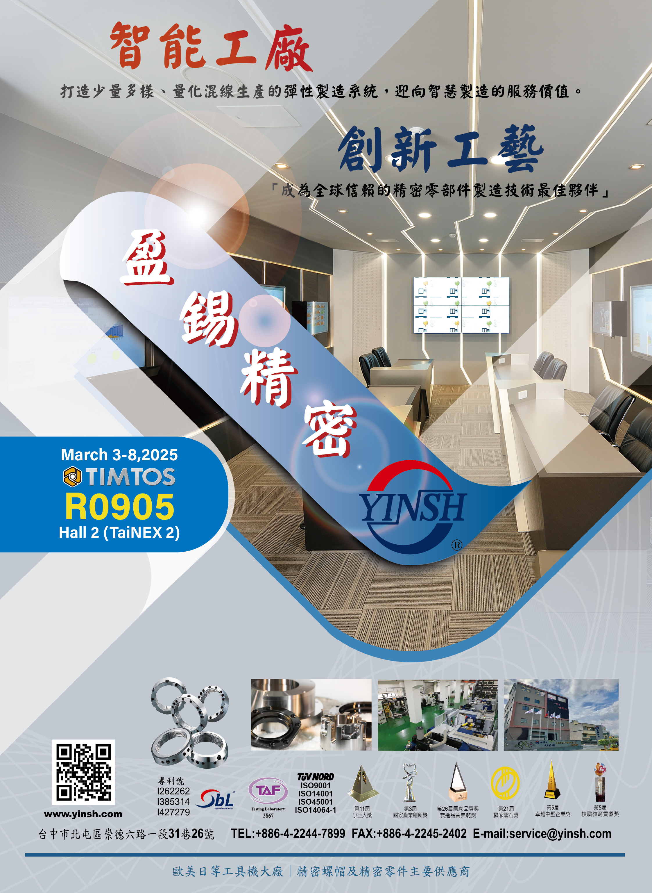 YINSH PRECISION INDUSTRIAL CO., LTD.