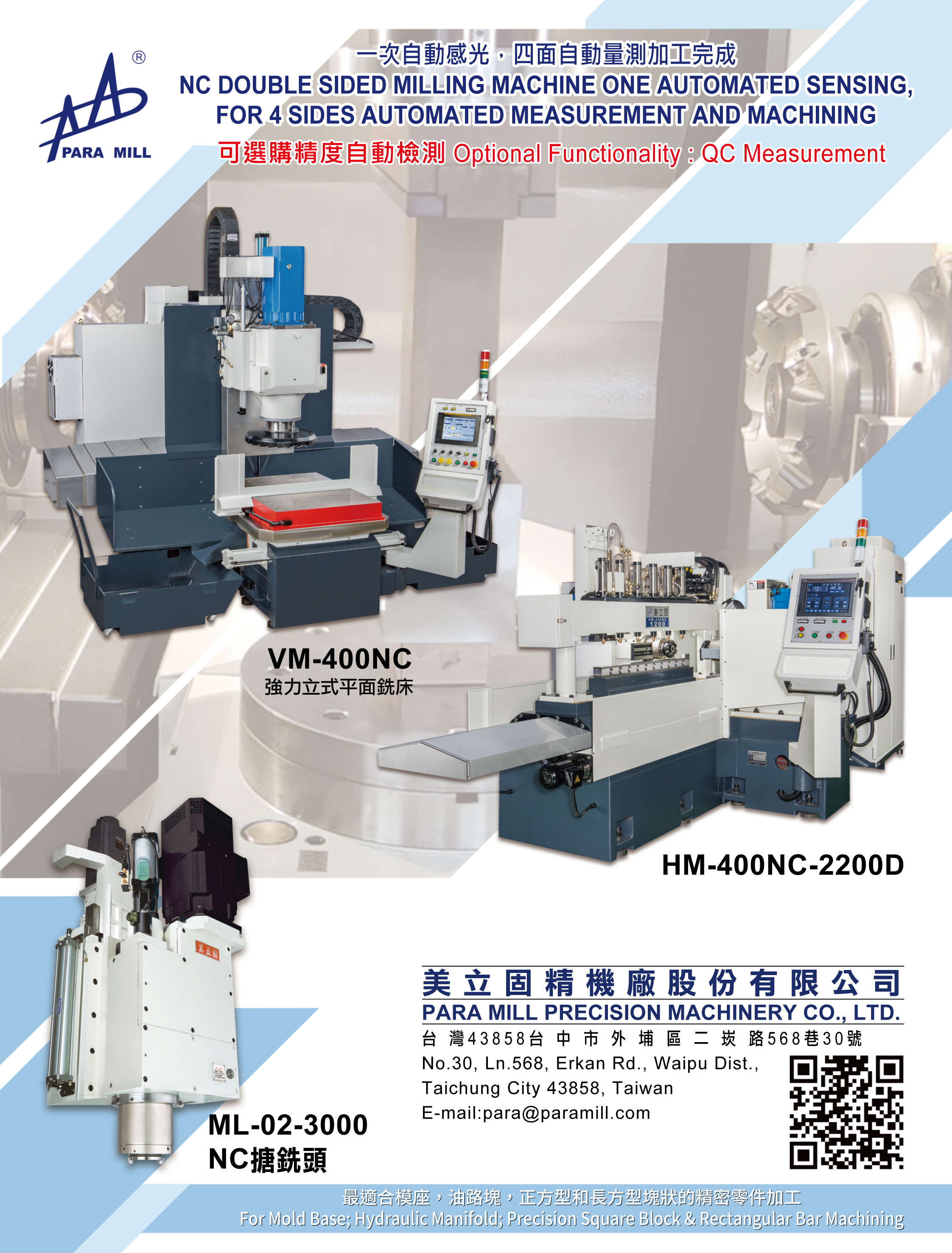 美立固精機廠股份有限公司