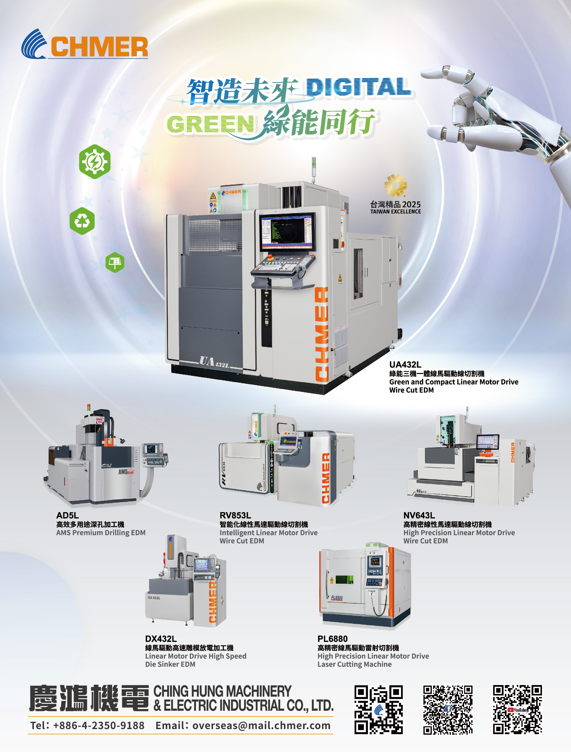 2025 TAIWAN MACHINE TOOLS DIRECTORY