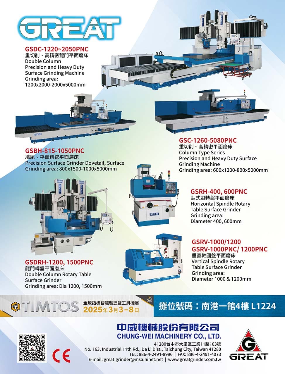 2025 Taiwan Machine Tools Directory