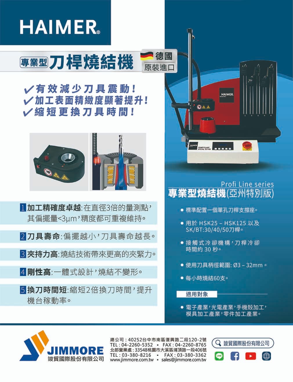 2024 Taiwan Mold & Molding Products