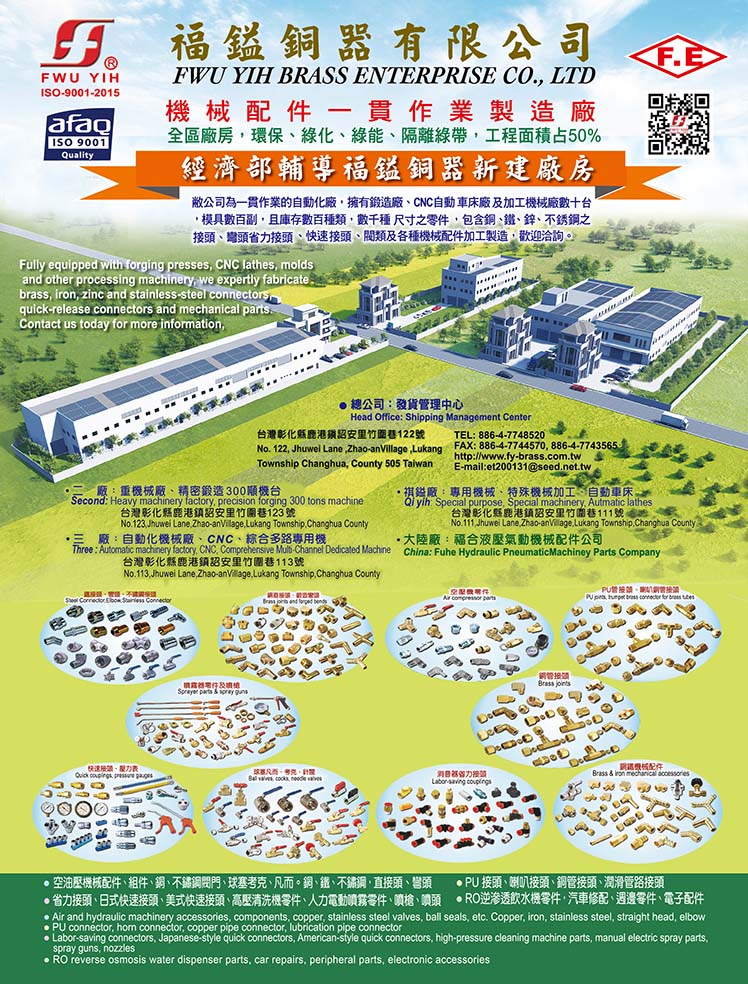 2025 台灣工具機總覽 