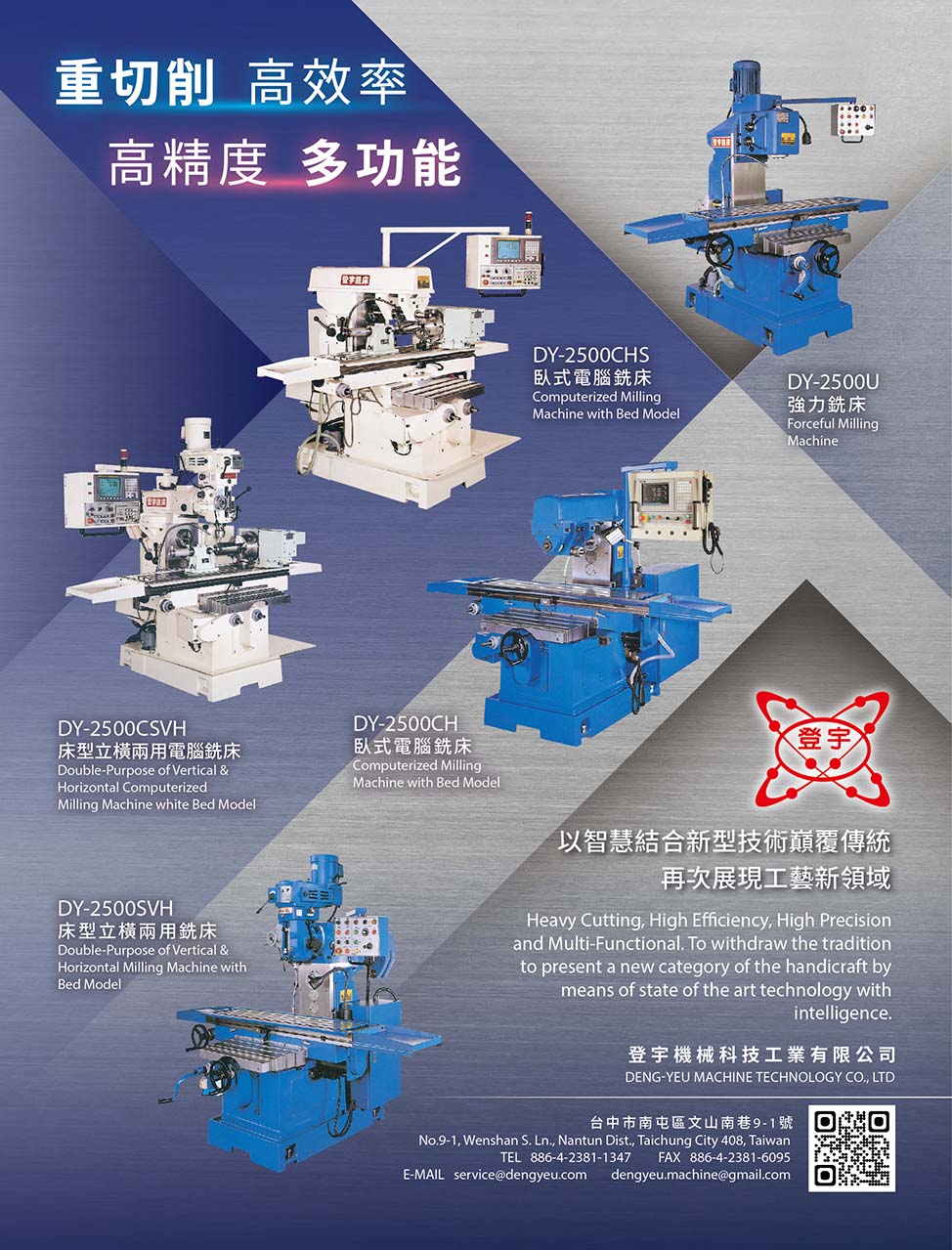 登宇機械科技工業有限公司