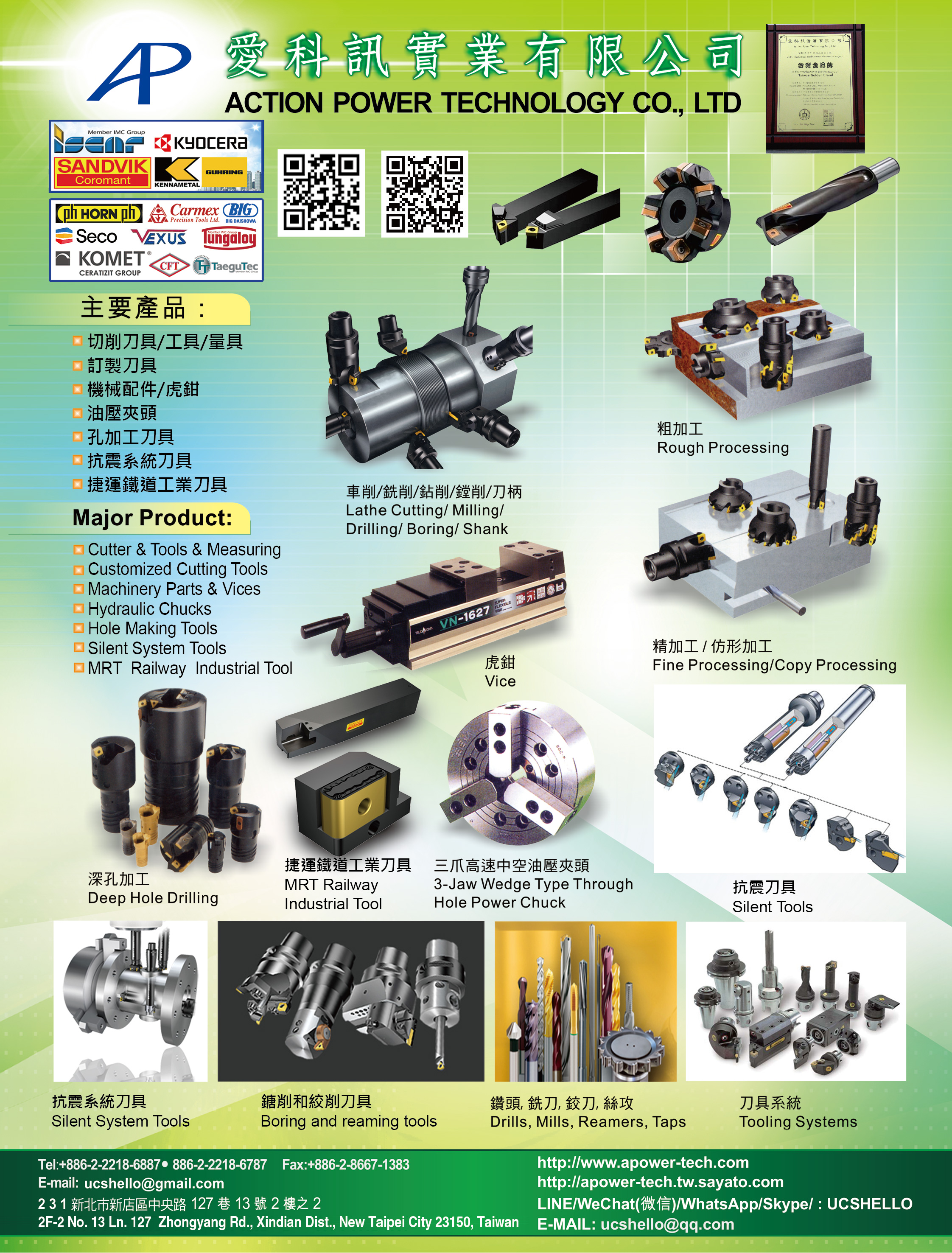 ACTION POWER TECHNOLOGY CO., LTD.