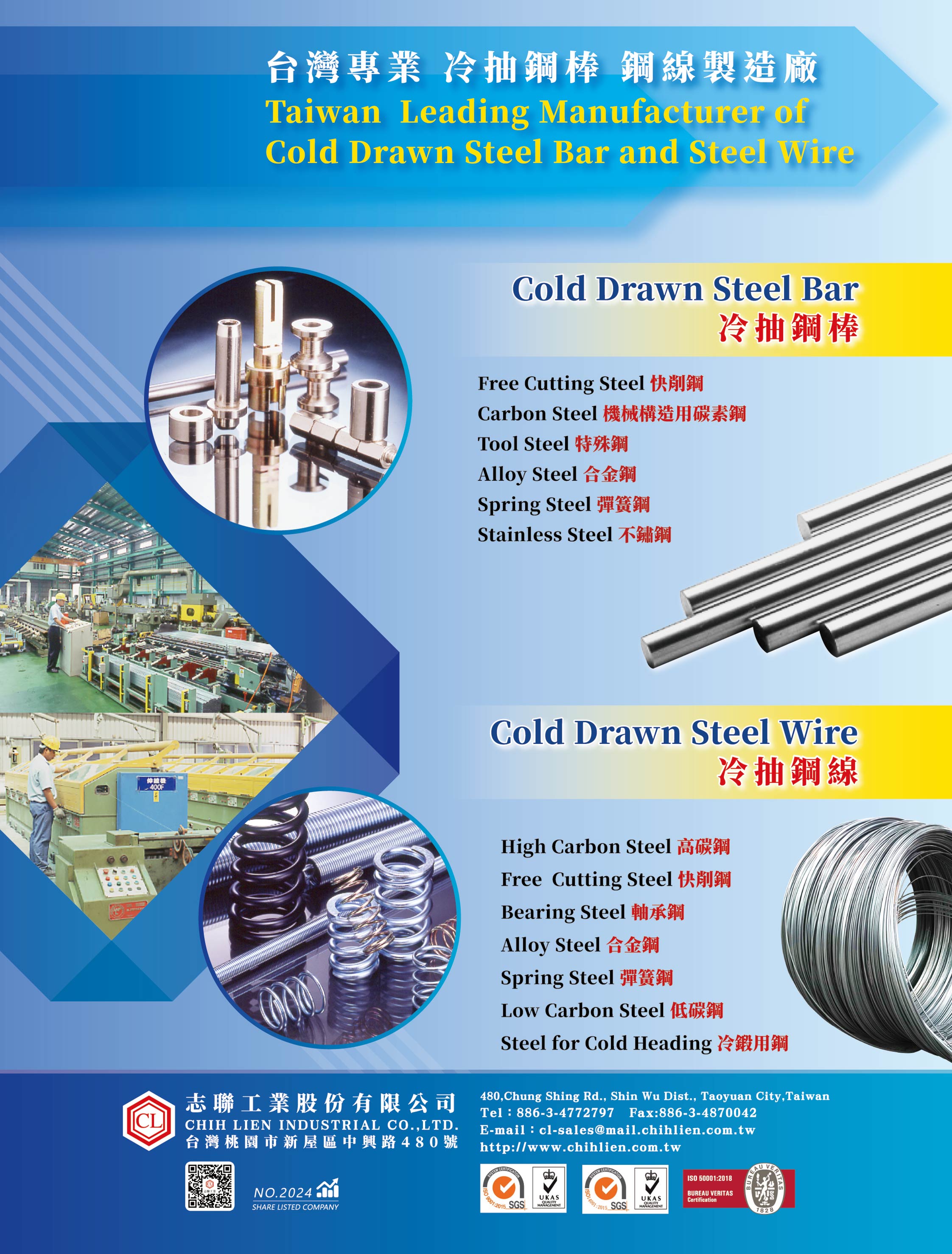 CHIH LIEN INDUSTRIAL CO., LTD.