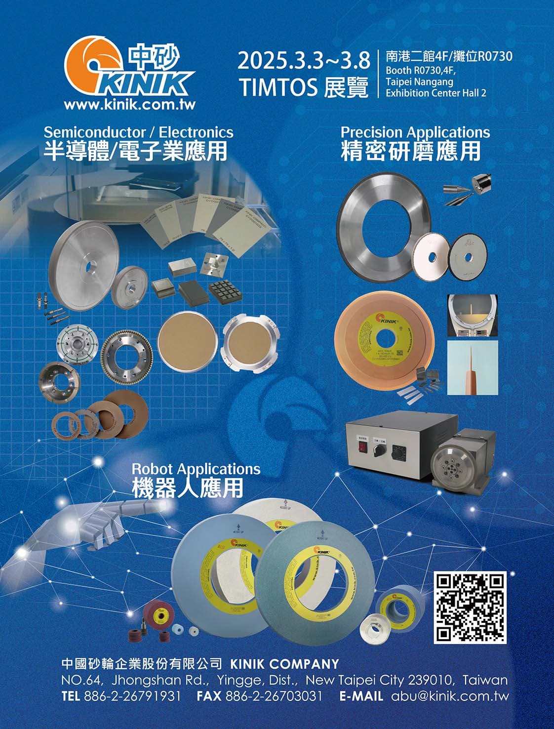 2025 Taiwan Machine Tools Directory