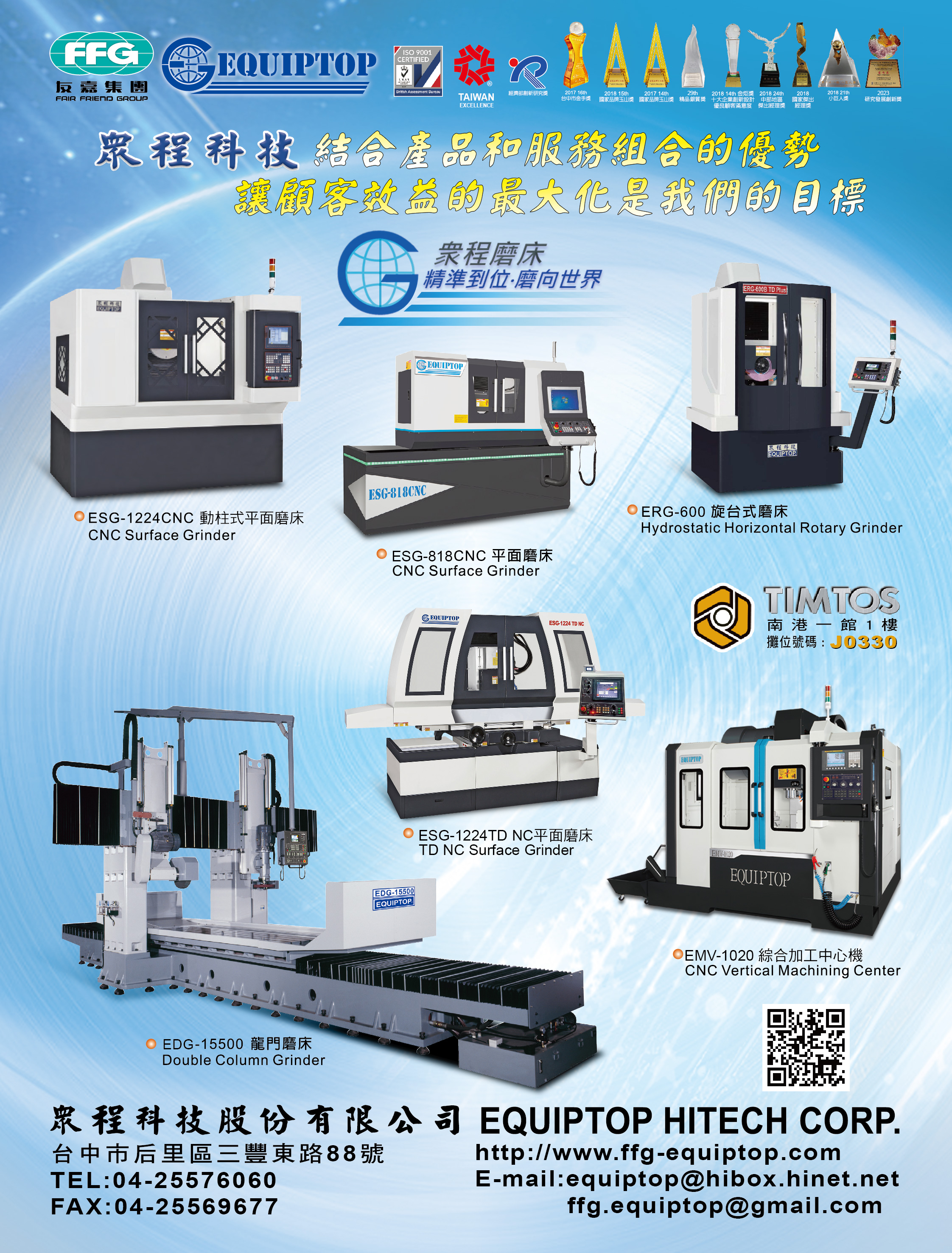 2025 TAIWAN MACHINE TOOLS DIRECTORY