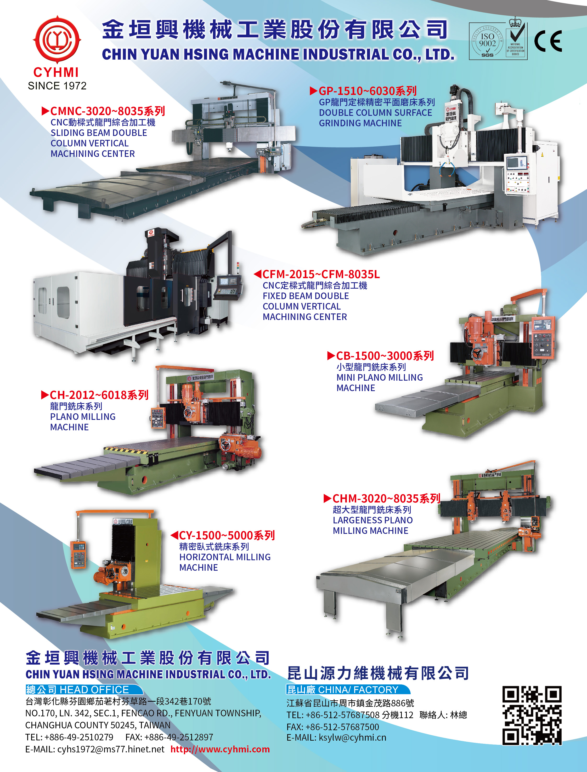 金垣興機械工業股份有限公司