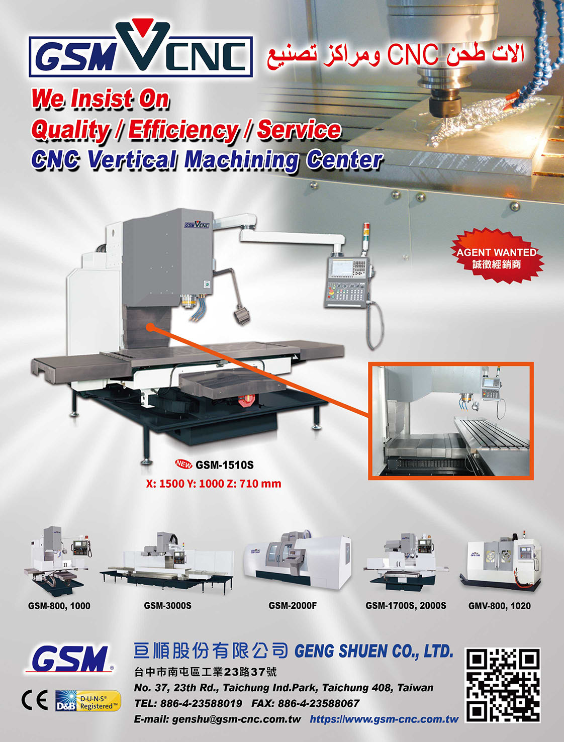 2025 TAIWAN MACHINE TOOLS DIRECTORY