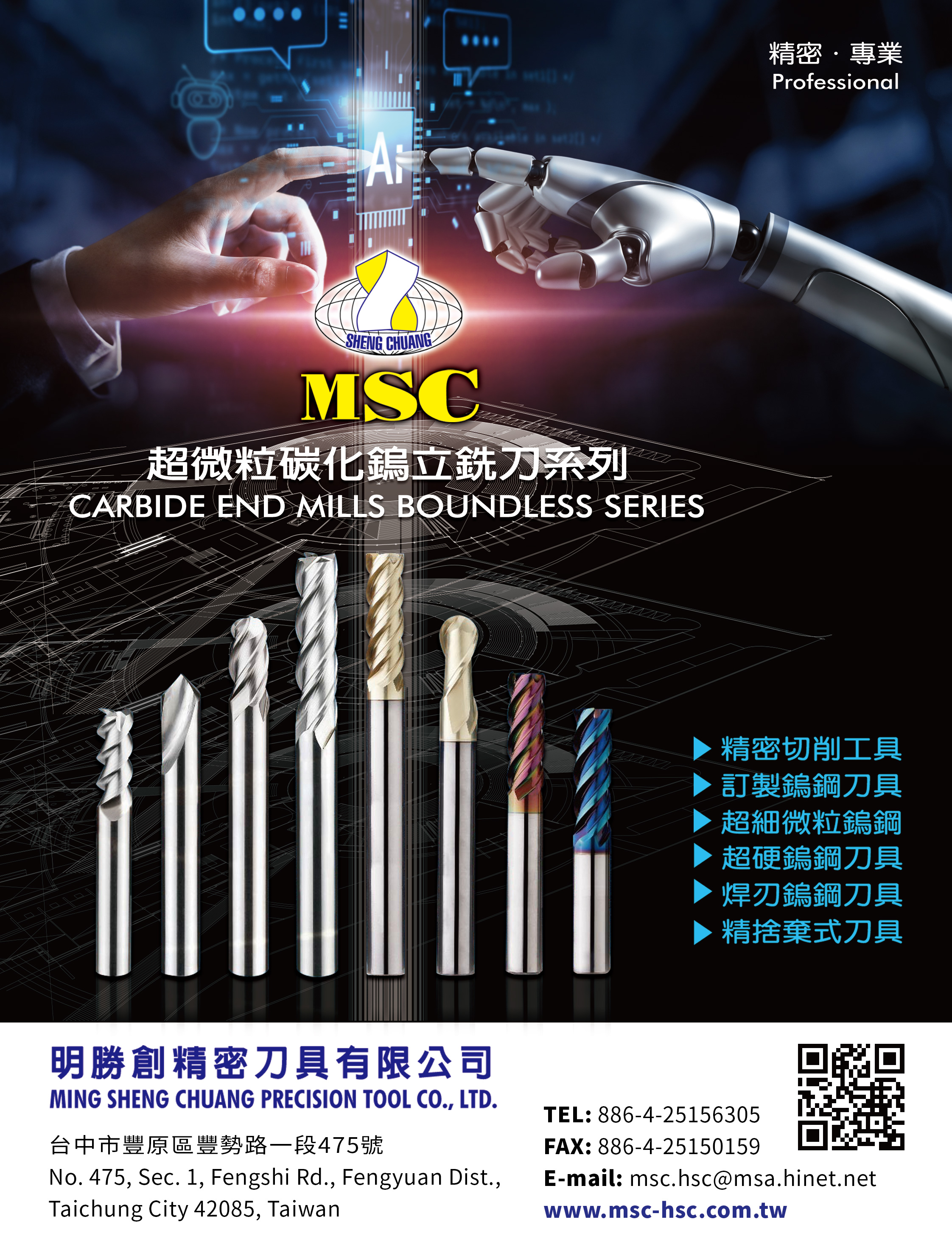 2025 TAIWAN MACHINE TOOLS DIRECTORY