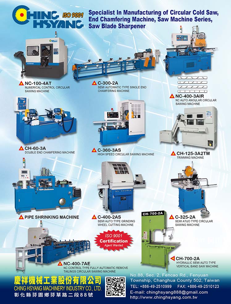 慶祥機械工業股份有限公司