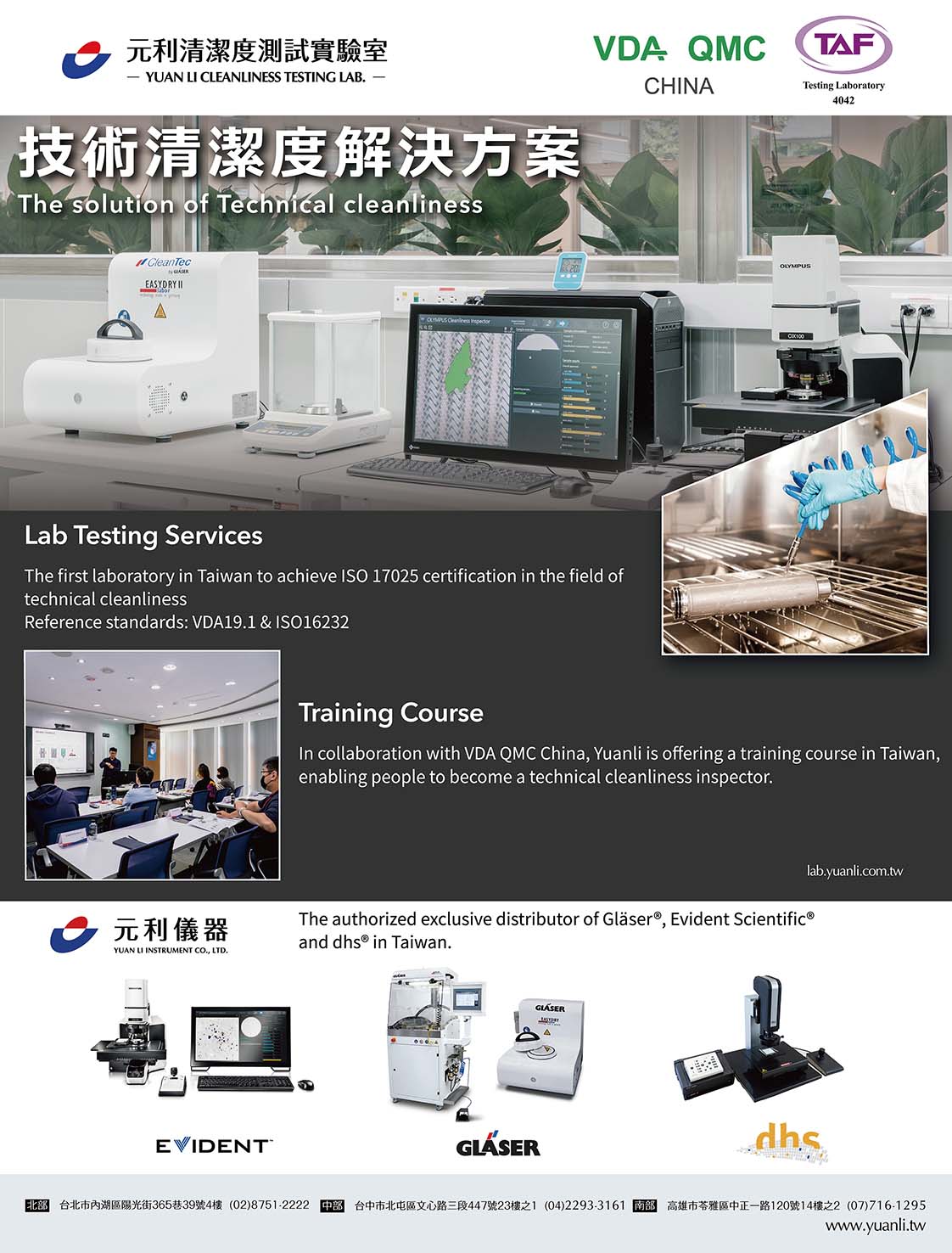 YUANLI INSTRUMENT CO., LTD.