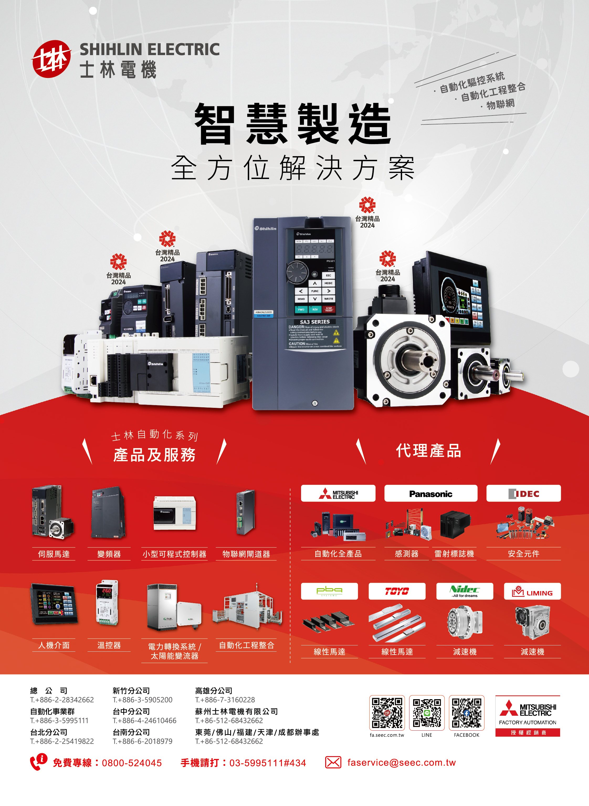 2025 Taiwan Machine Tools Directory