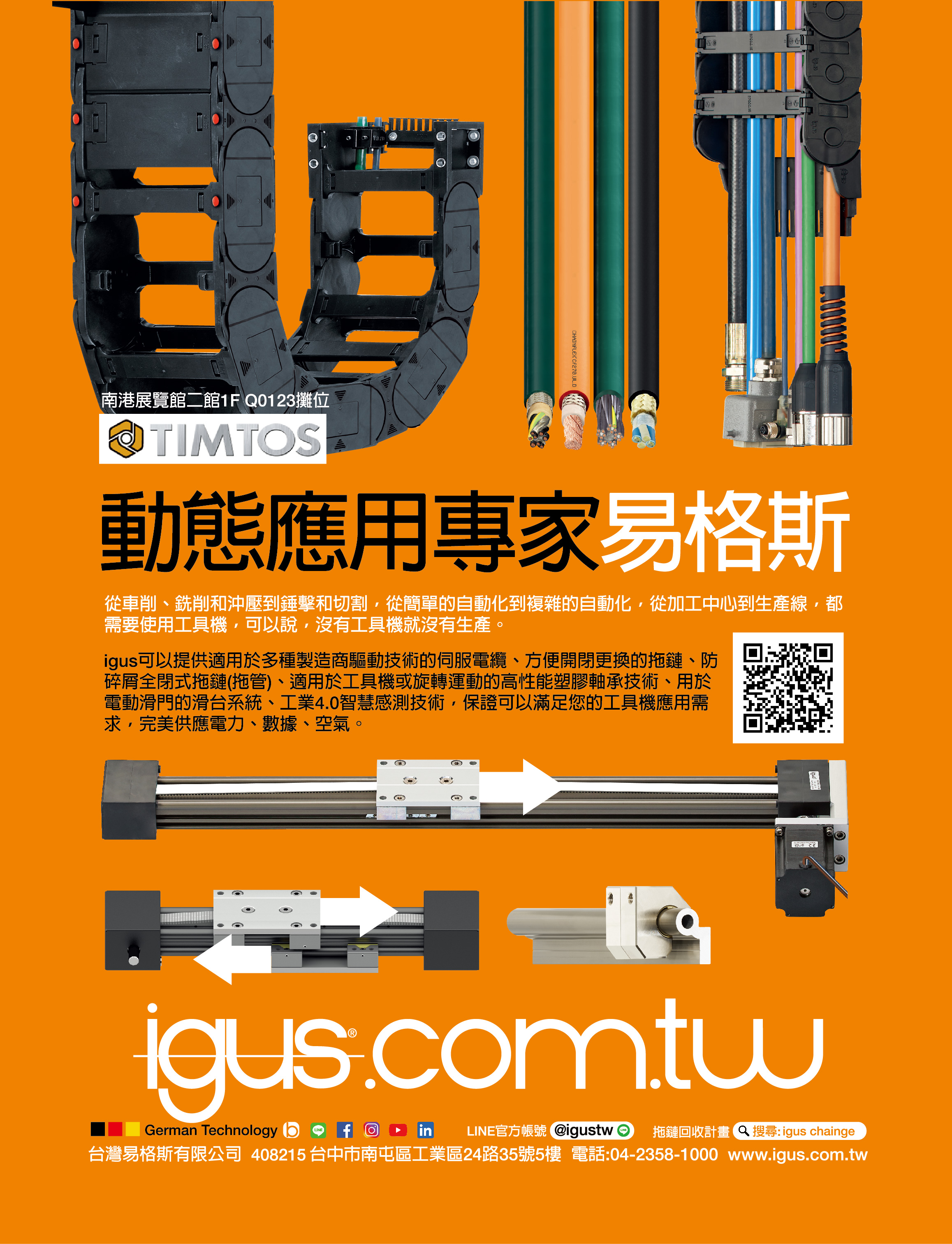 IGUS TAIWAN COMPANY LTD.