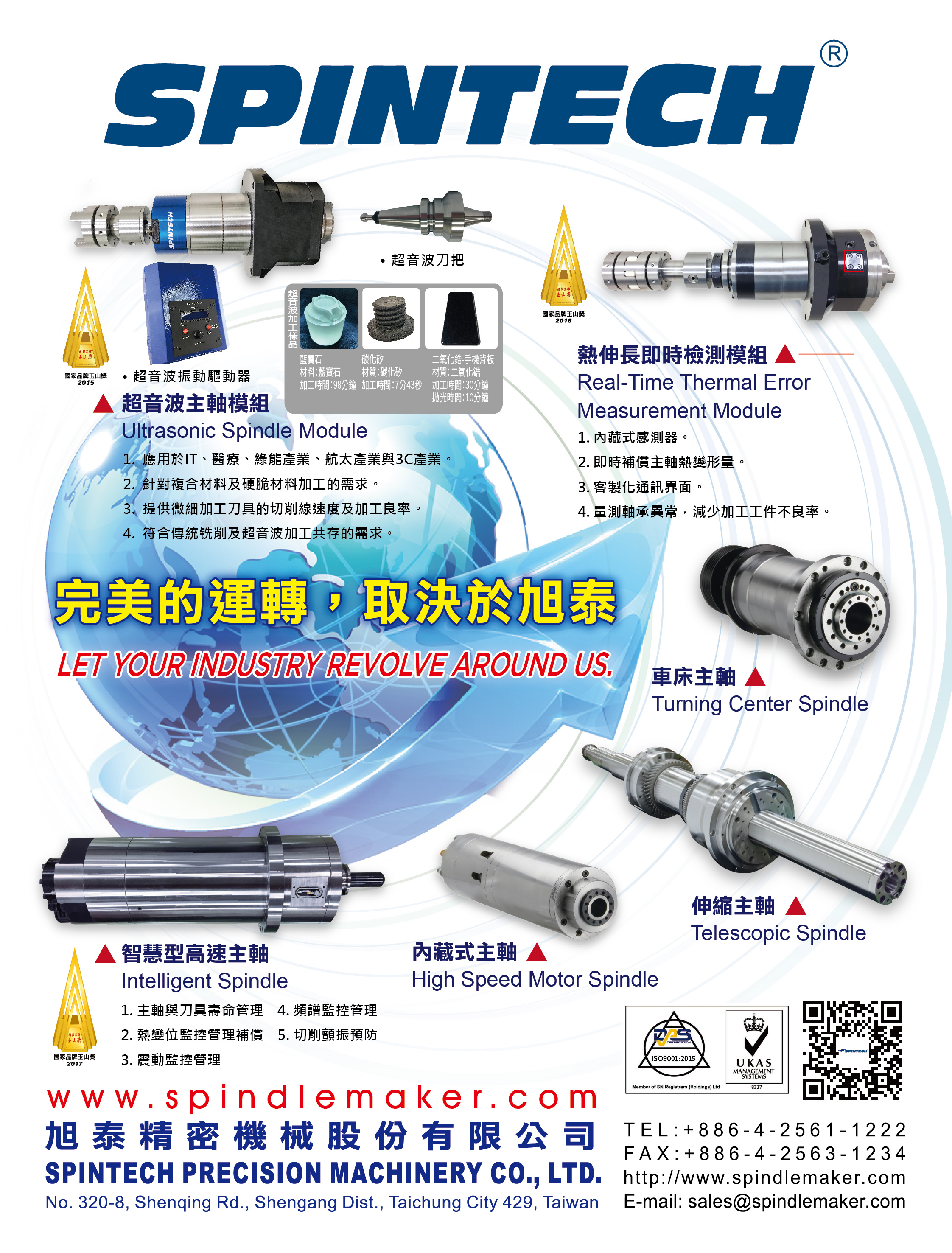 SPINTECH PRECISION MACHINERY CO., LTD.